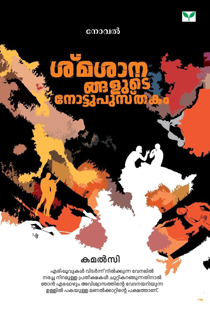 Kamalsy