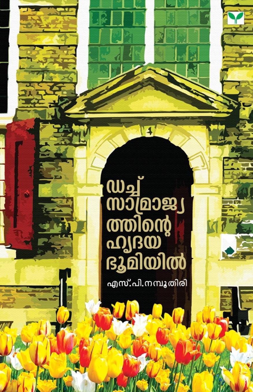 S.P.Namboothiri