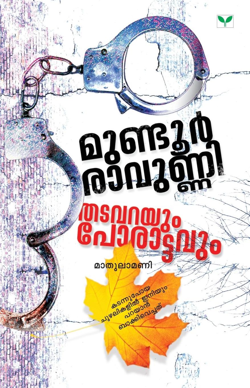 Mundur Ravunni Thatavarayum Porattavum