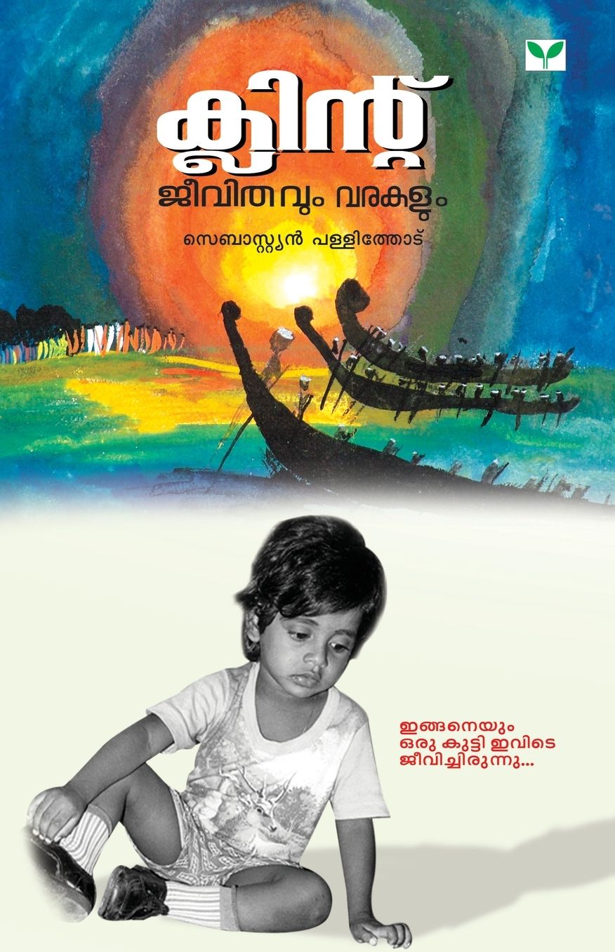 Jeevithavum Varakalum