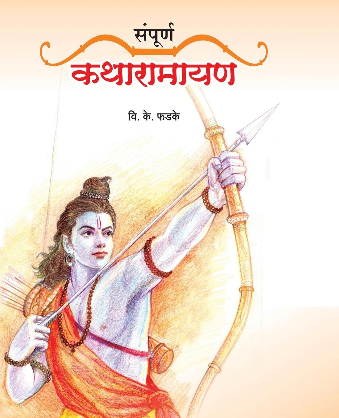 Sampurna Katha Ramayan