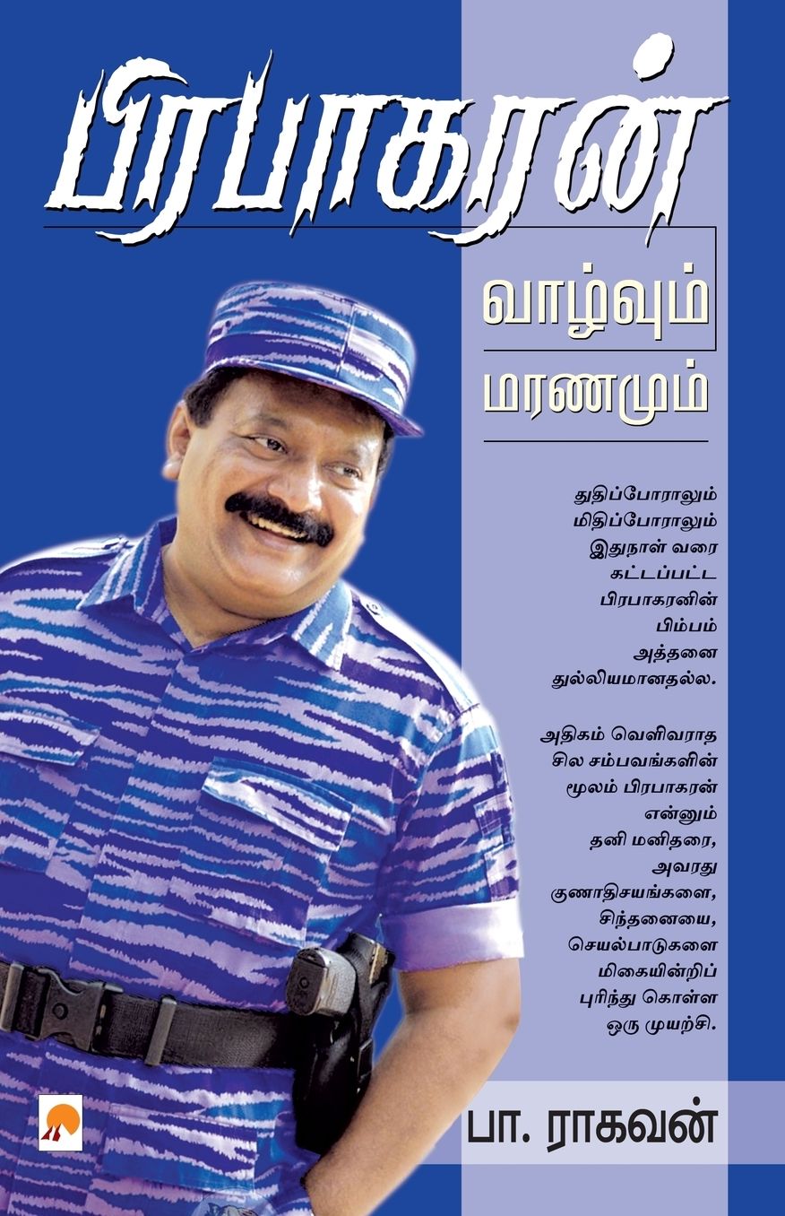Prabhakaran Vaazhvum Maranamum