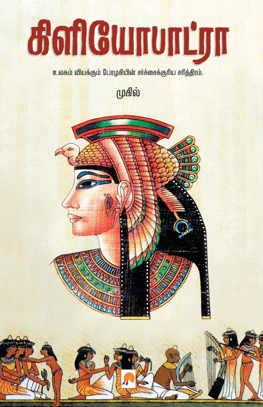 Cleopatra - Kzk