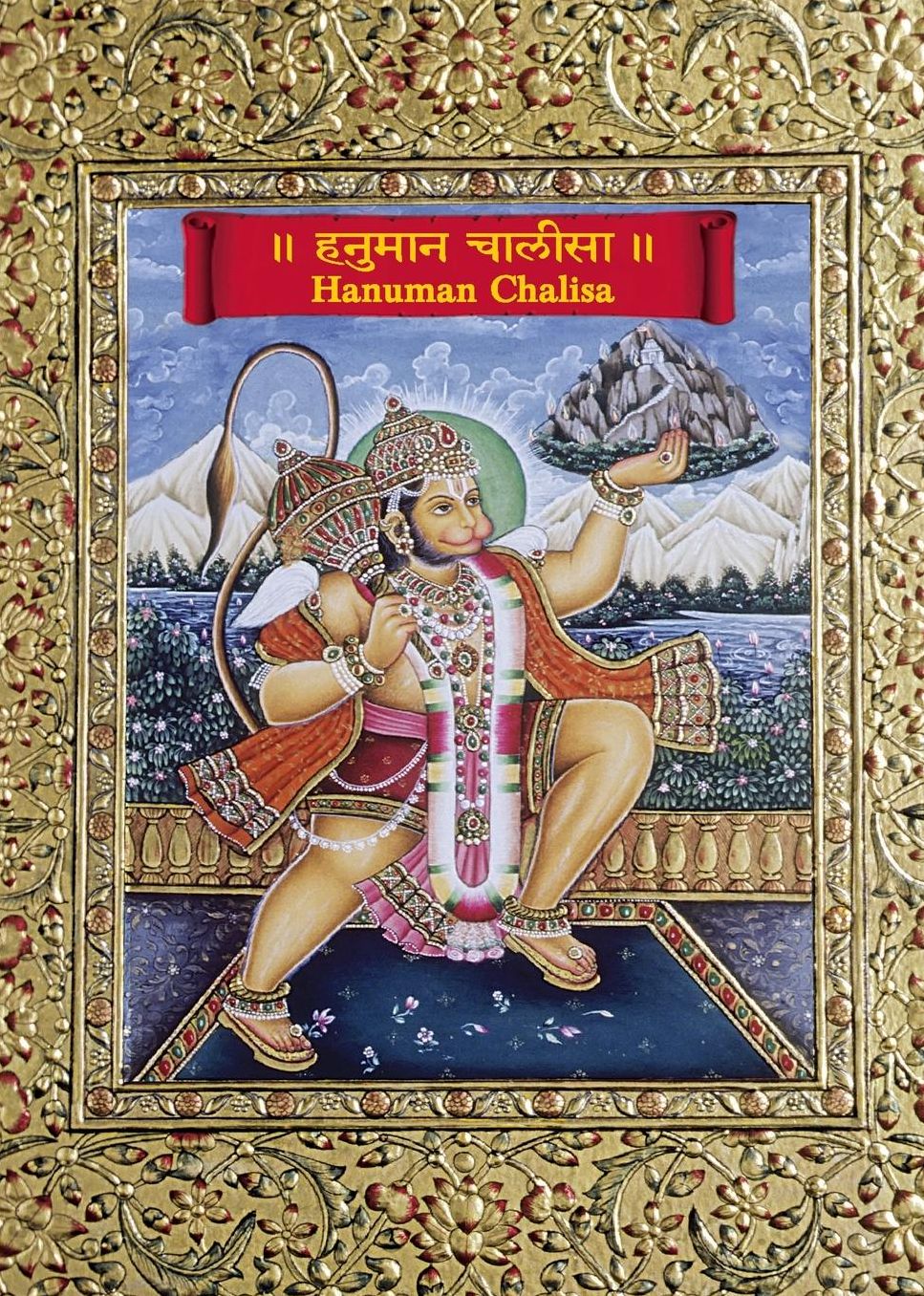 Hanuman Chalisa