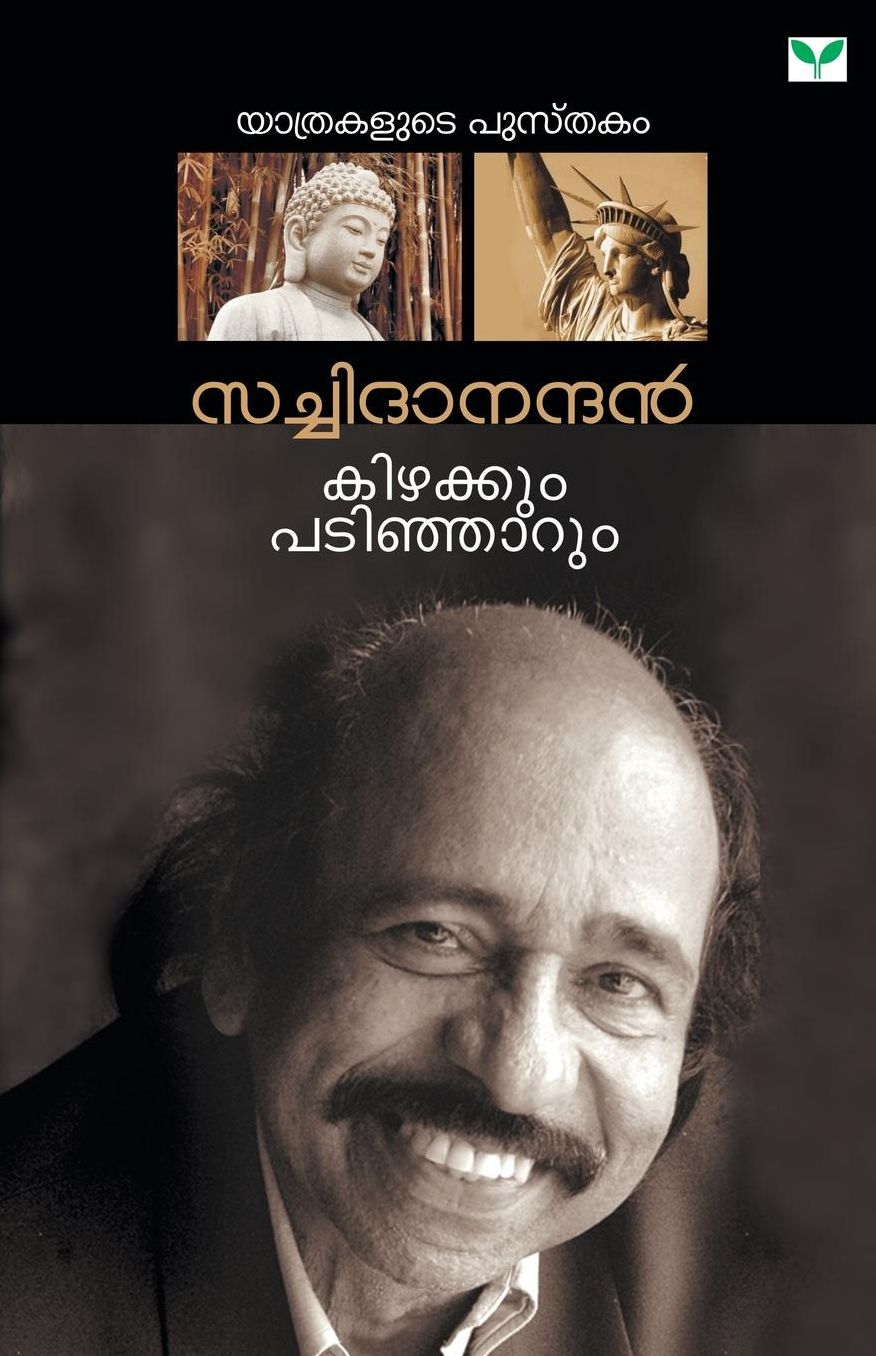 Satchidanandan