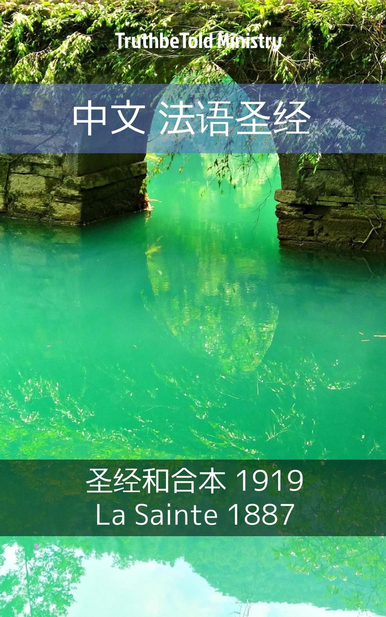 ??-? ?*???"?: ??"??'??? 1919 - La Sainte 1887