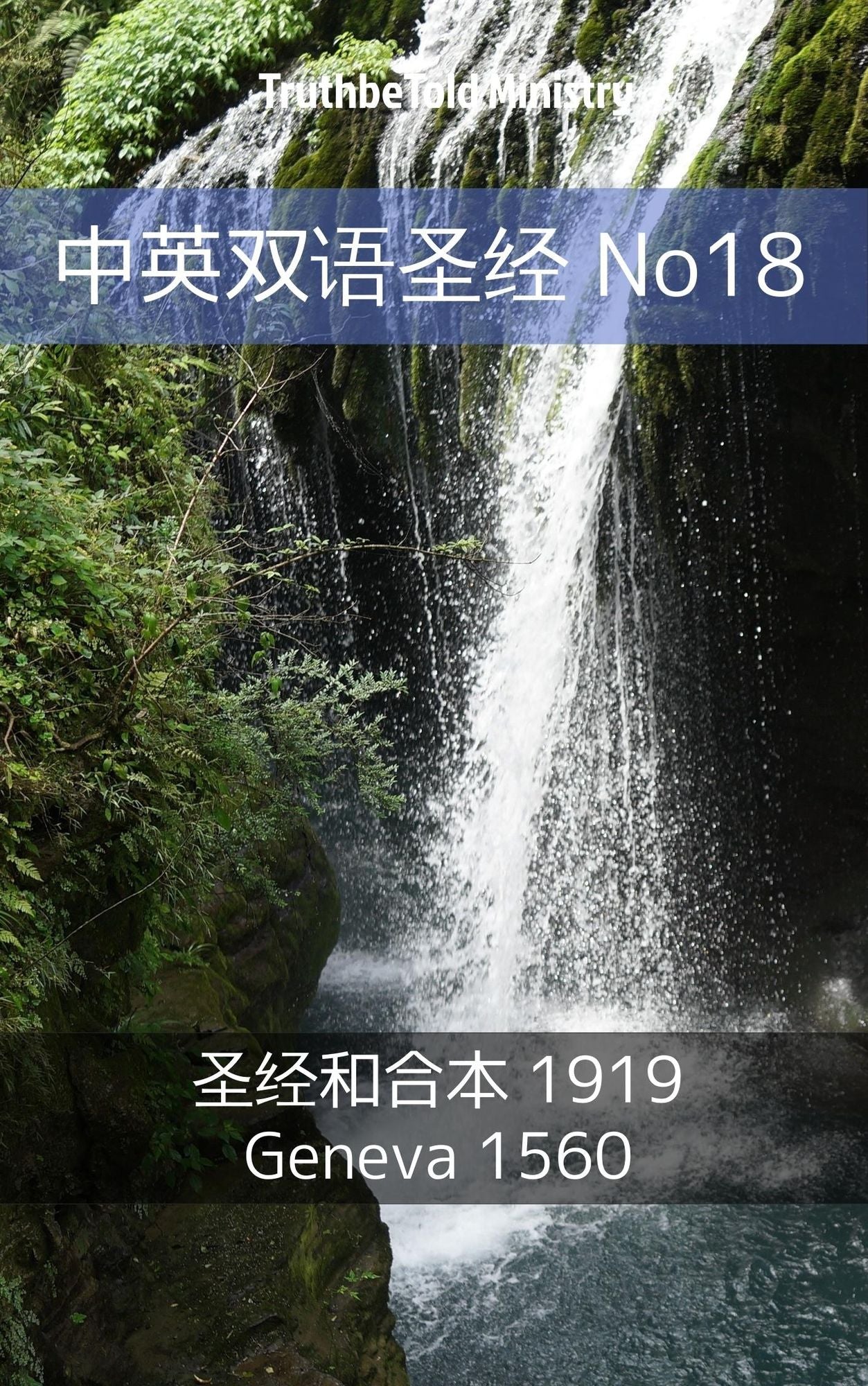 ??????"? No18: ??"??'??? 1919 - Geneva 1560