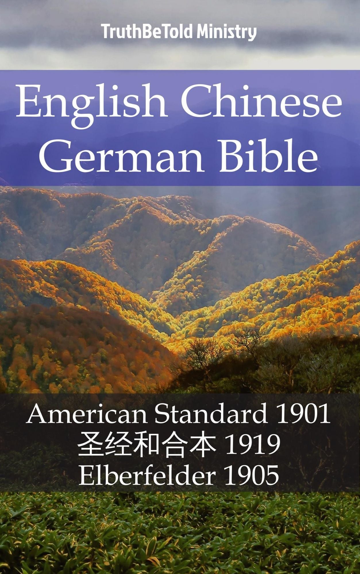 English Chinese German Bible: American Standard 1901 - ??"??'??? 1919 - Elberfelder 1905
