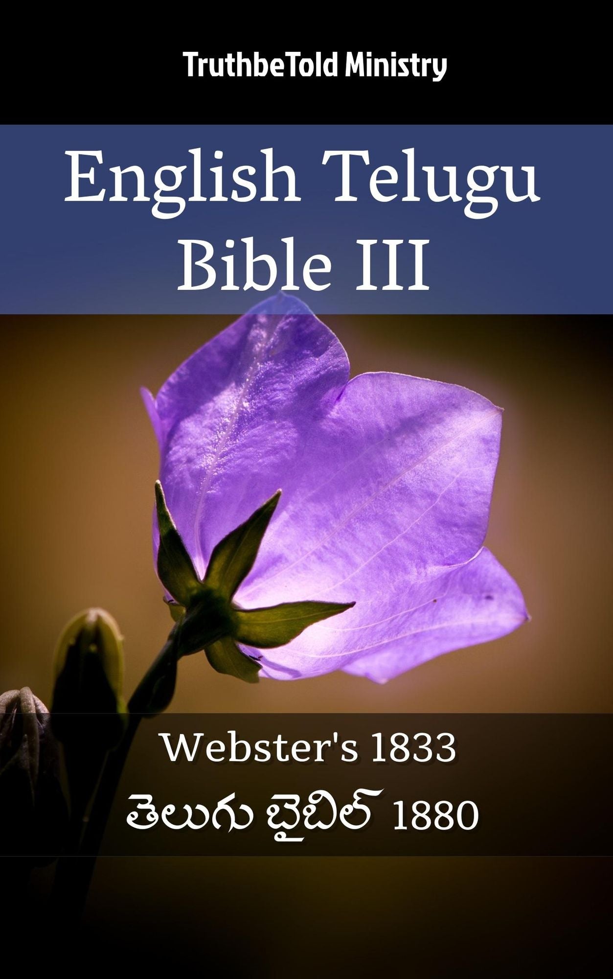 English Telugu Bible III: Webster´s 1833 - ?????? ?????? 1880