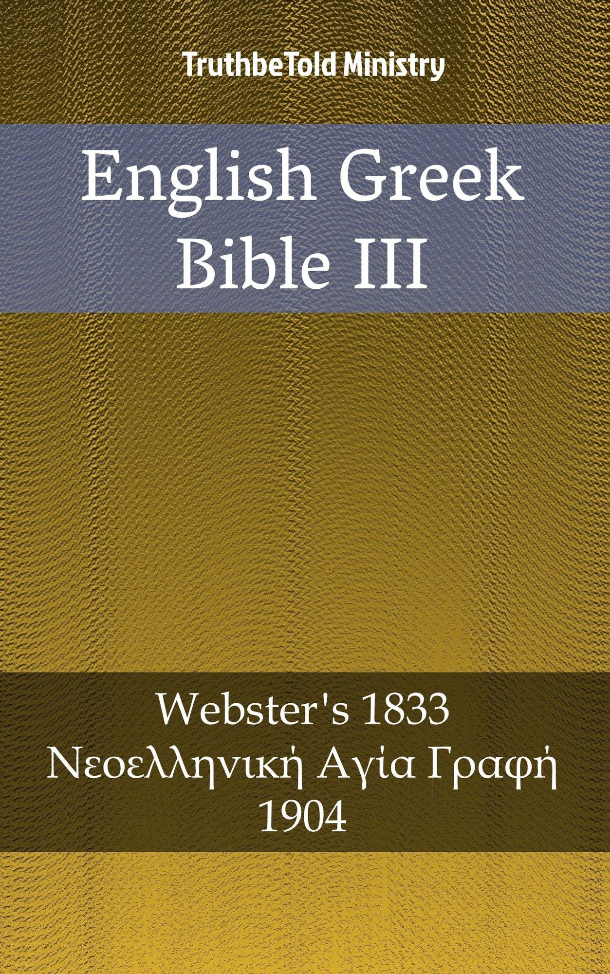 English Greek Bible III: Webster´s 1833 - Modern Greek 1904
