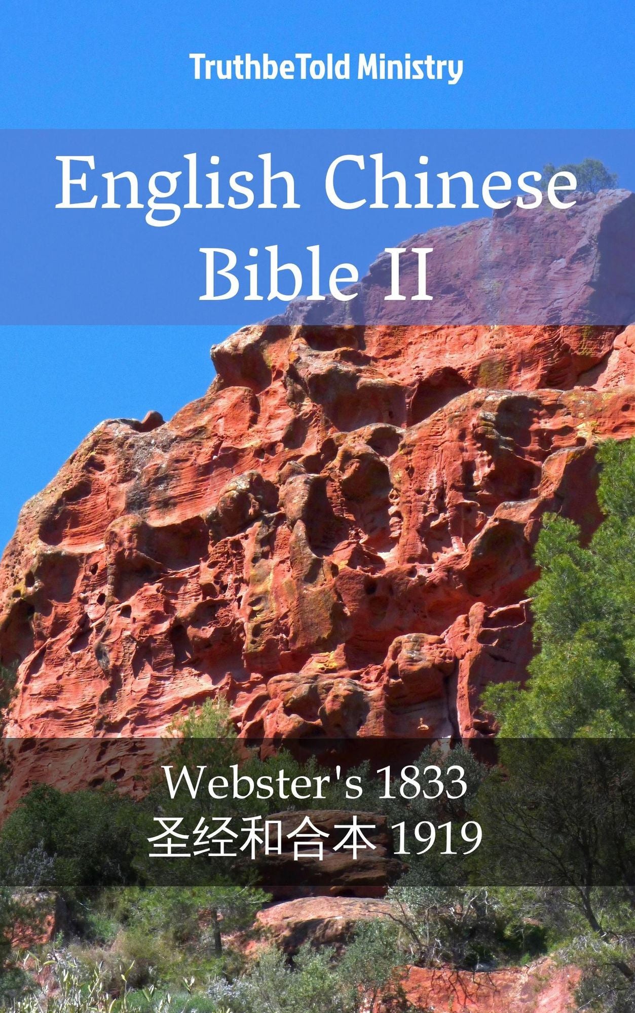 English Chinese Bible II: Webster´s 1833 - ??"??'??? 1919