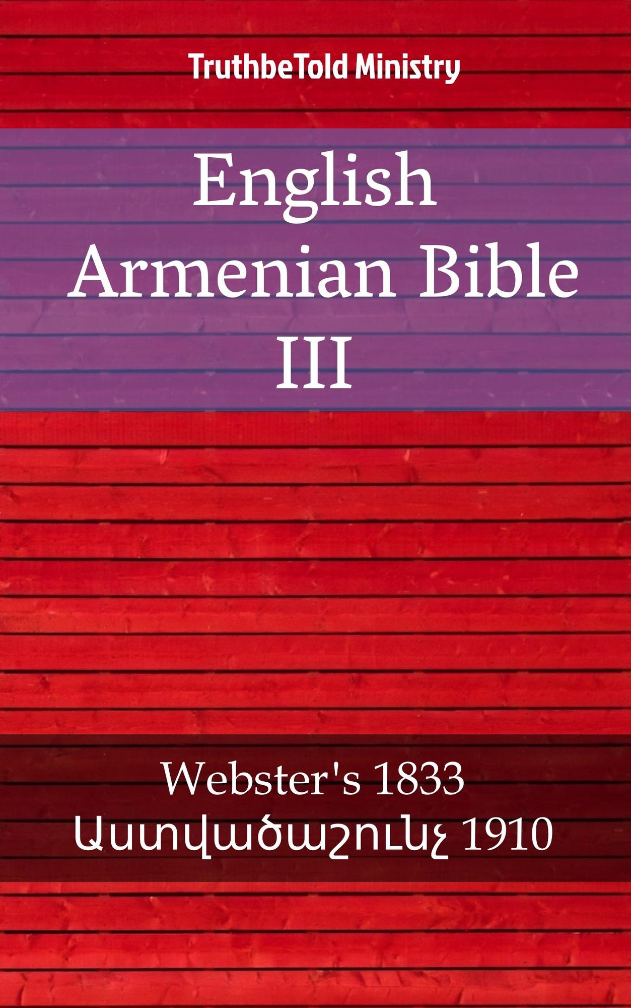 English Armenian Bible III: Webster´s 1833 - ???????????? 1910
