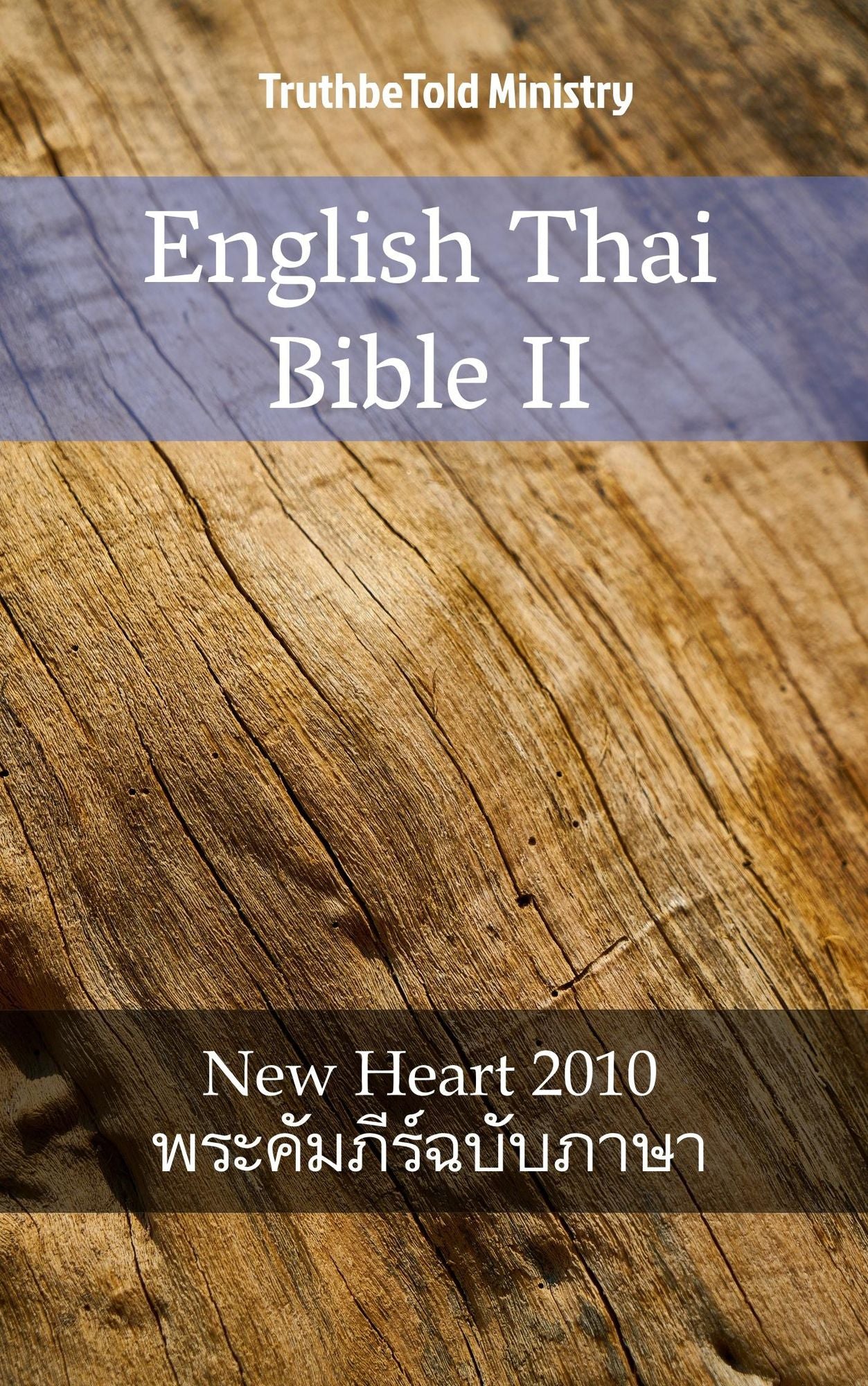 English Thai Bible II: New Heart 2010 - ?????????????????????