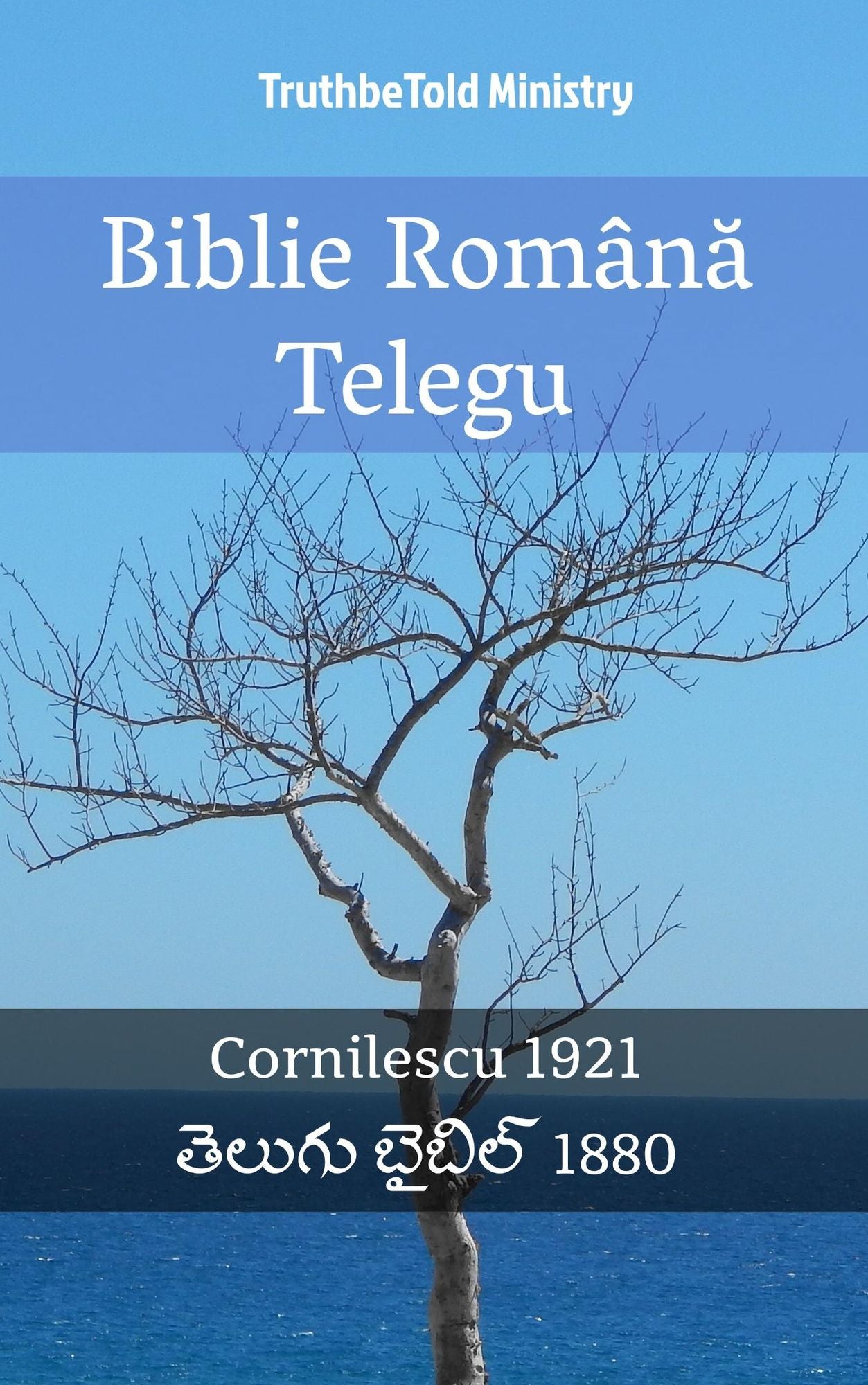 Biblie Româna Telegu: Cornilescu 1921 - ?????? ?????? 1880