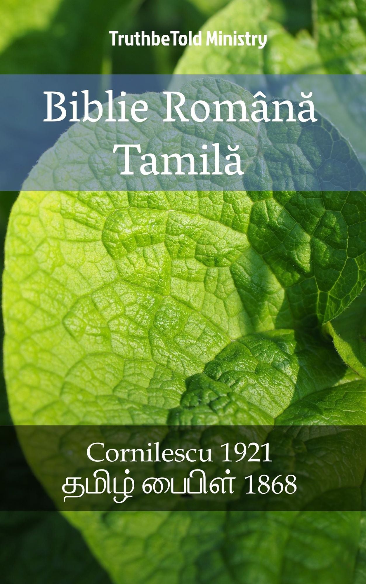 Biblie Româna Tamila: Cornilescu 1921 - ????? ?????? 1868