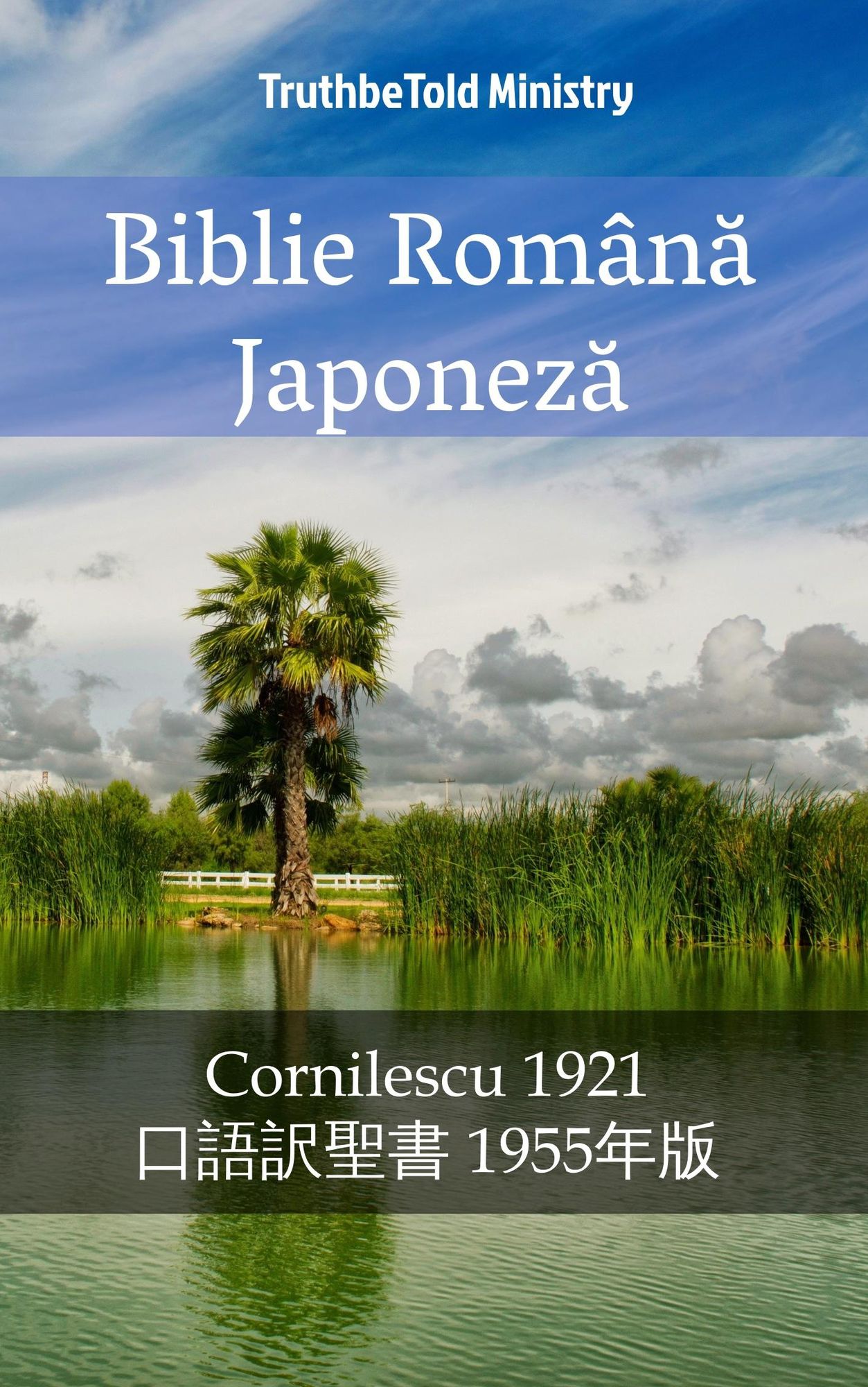 Biblie Româna Japoneza: Cornilescu 1921 - ????-? 1955??