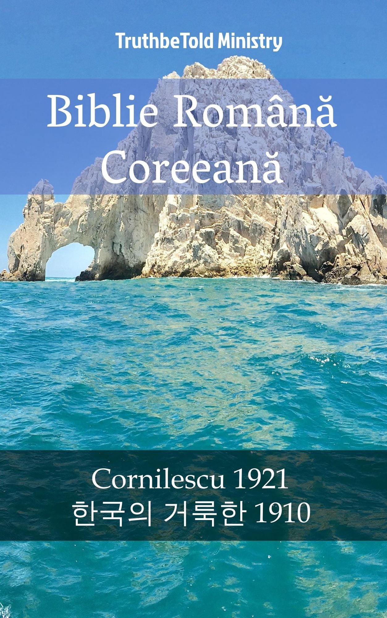 Biblie Româna Coreeana: Cornilescu 1921 - ?*??? ???*? 1910