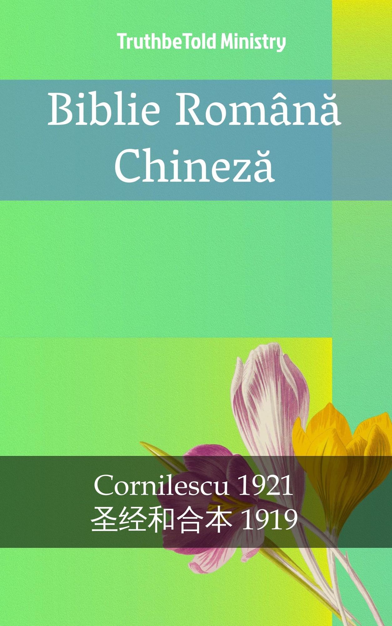 Biblie Româna Chineza: Cornilescu 1921 - ??"??'??? 1919