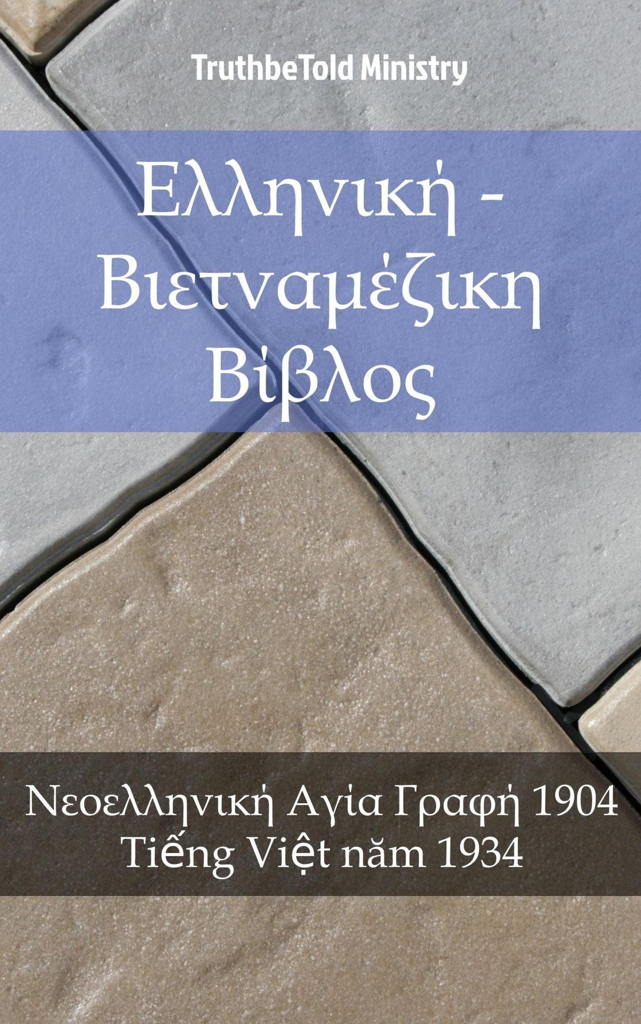 ???????? - ???????????? ??????: ??????????? ???? ????? 1904 - Ti?ng Vi?t nam 1934