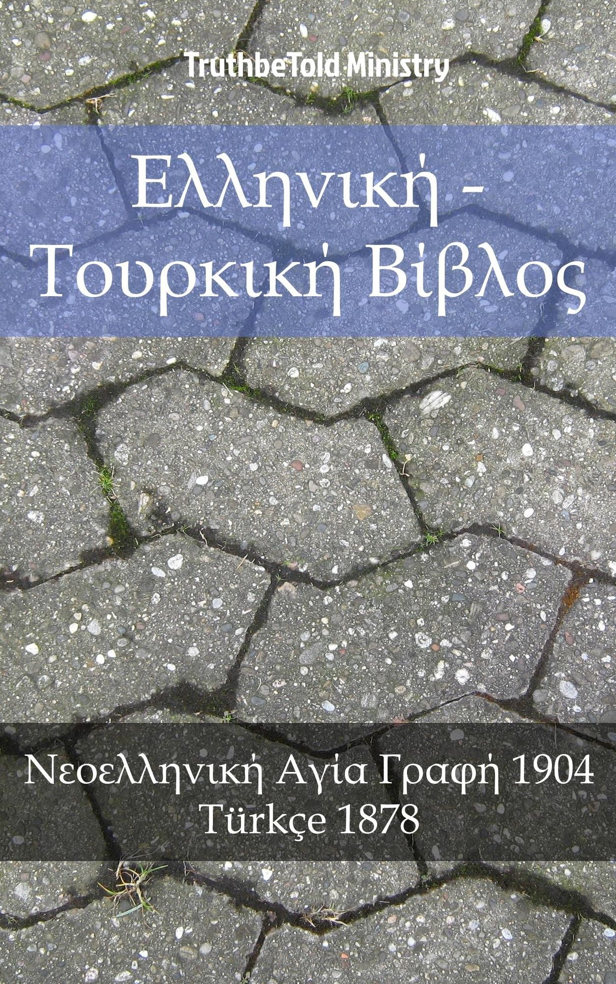 ???????? - ???????? ??????: ??????????? ???? ????? 1904 - Türkçe 1878