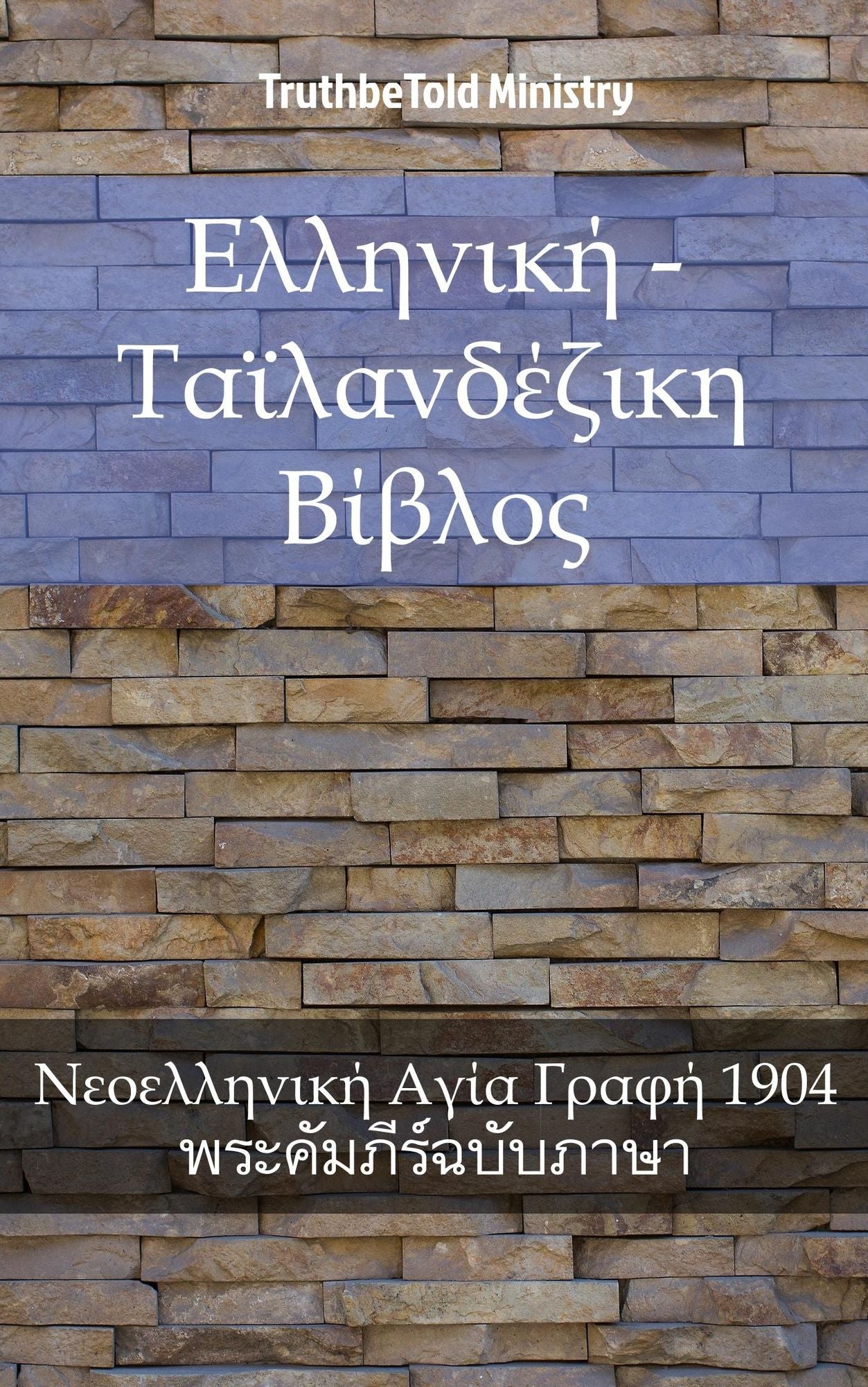 ???????? - ???????????? ??????: ??????????? ???? ????? 1904 - ?????????????????????