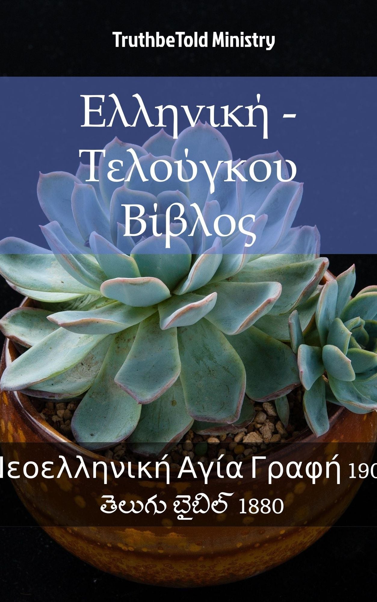 ???????? - ????????? ??????: ??????????? ???? ????? 1904 - ?????? ?????? 1880