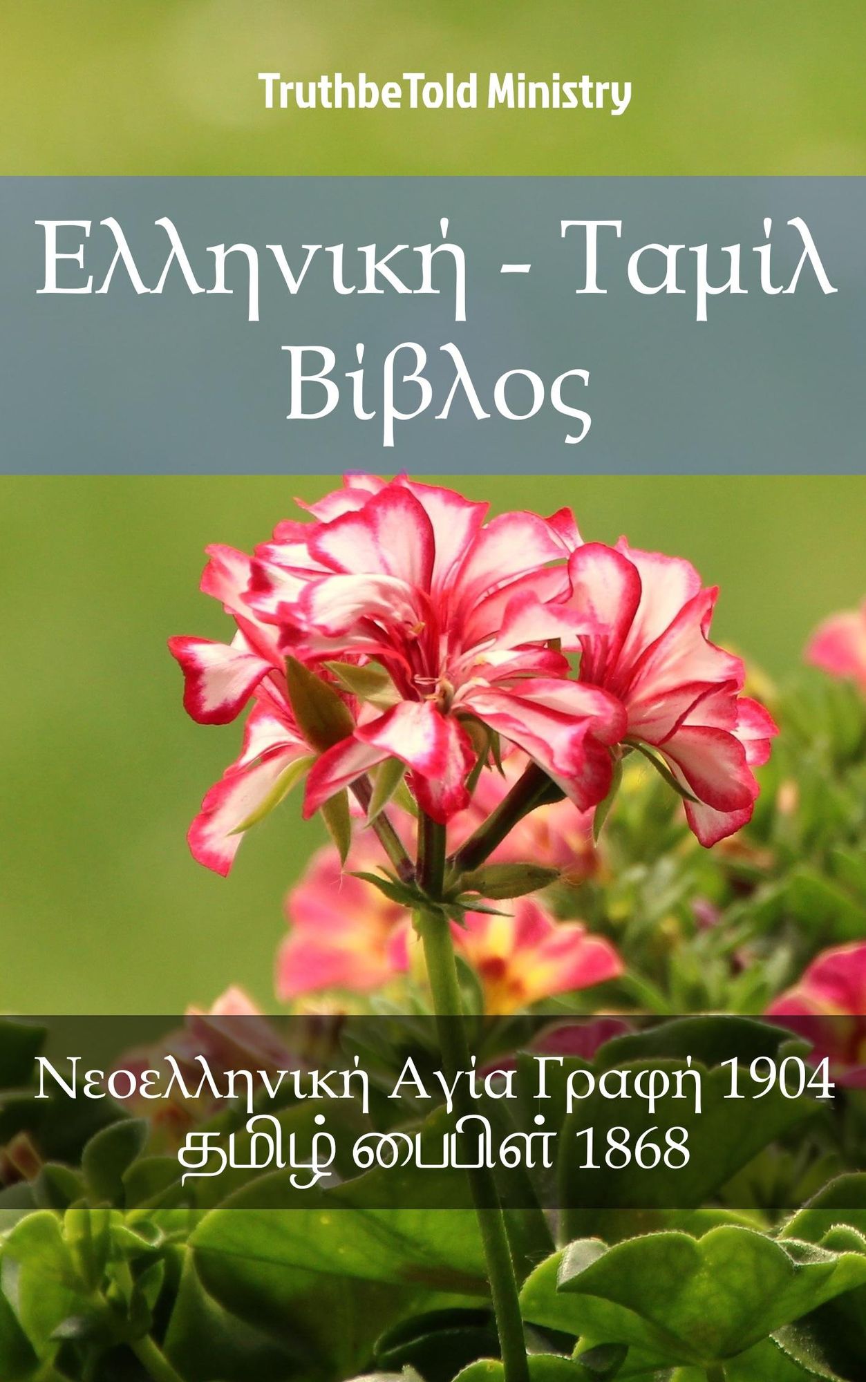 ???????? - ????? ??????: ??????????? ???? ????? 1904 - ????? ?????? 1868