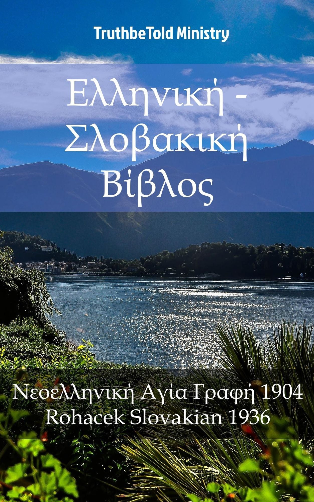 ???????? - ????????? ??????: ??????????? ???? ????? 1904 - Rohacek Slovakian 1936