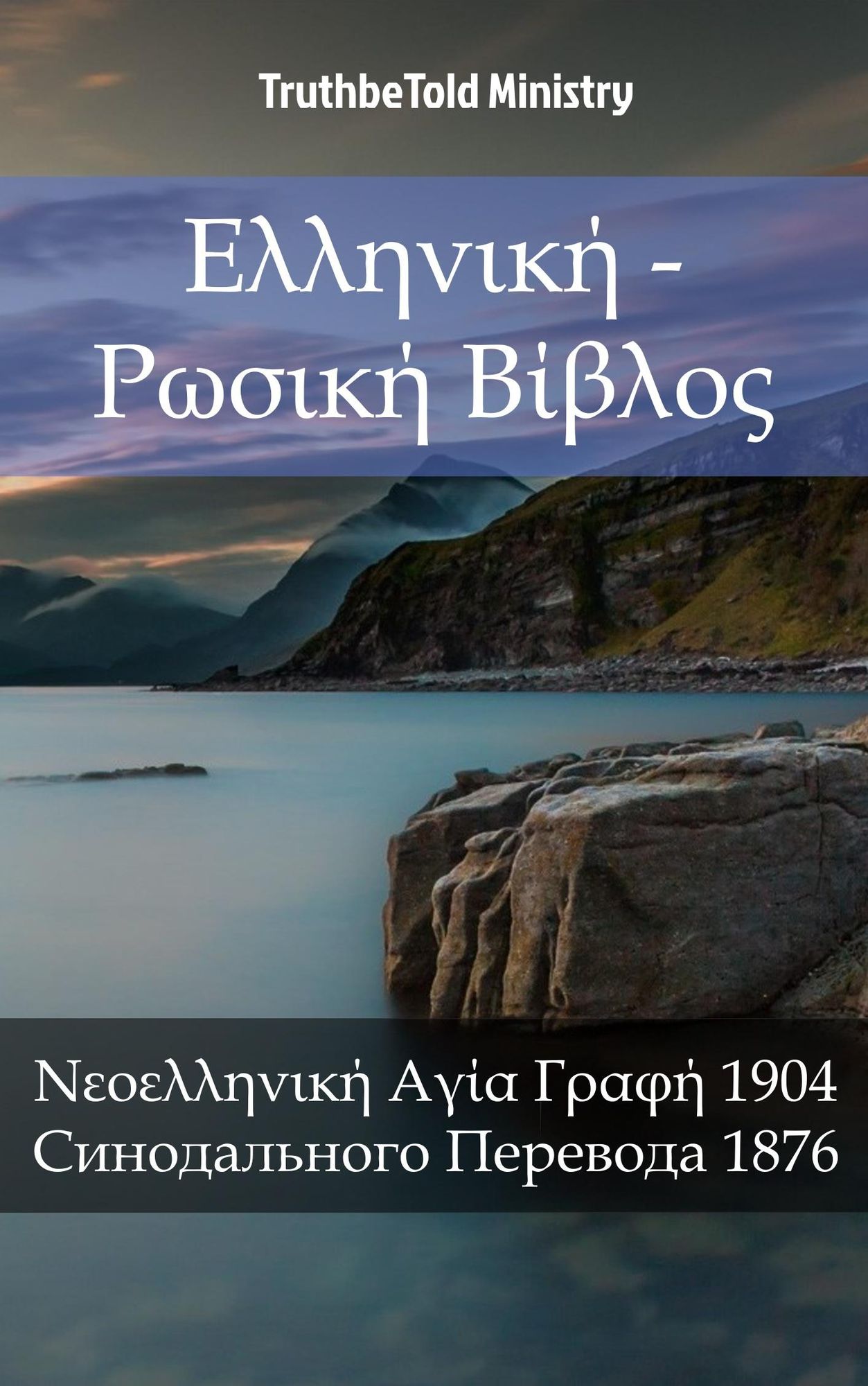 ???????? - ?????? ??????: ??????????? ???? ????? 1904 - ???????????? ???????? 1876