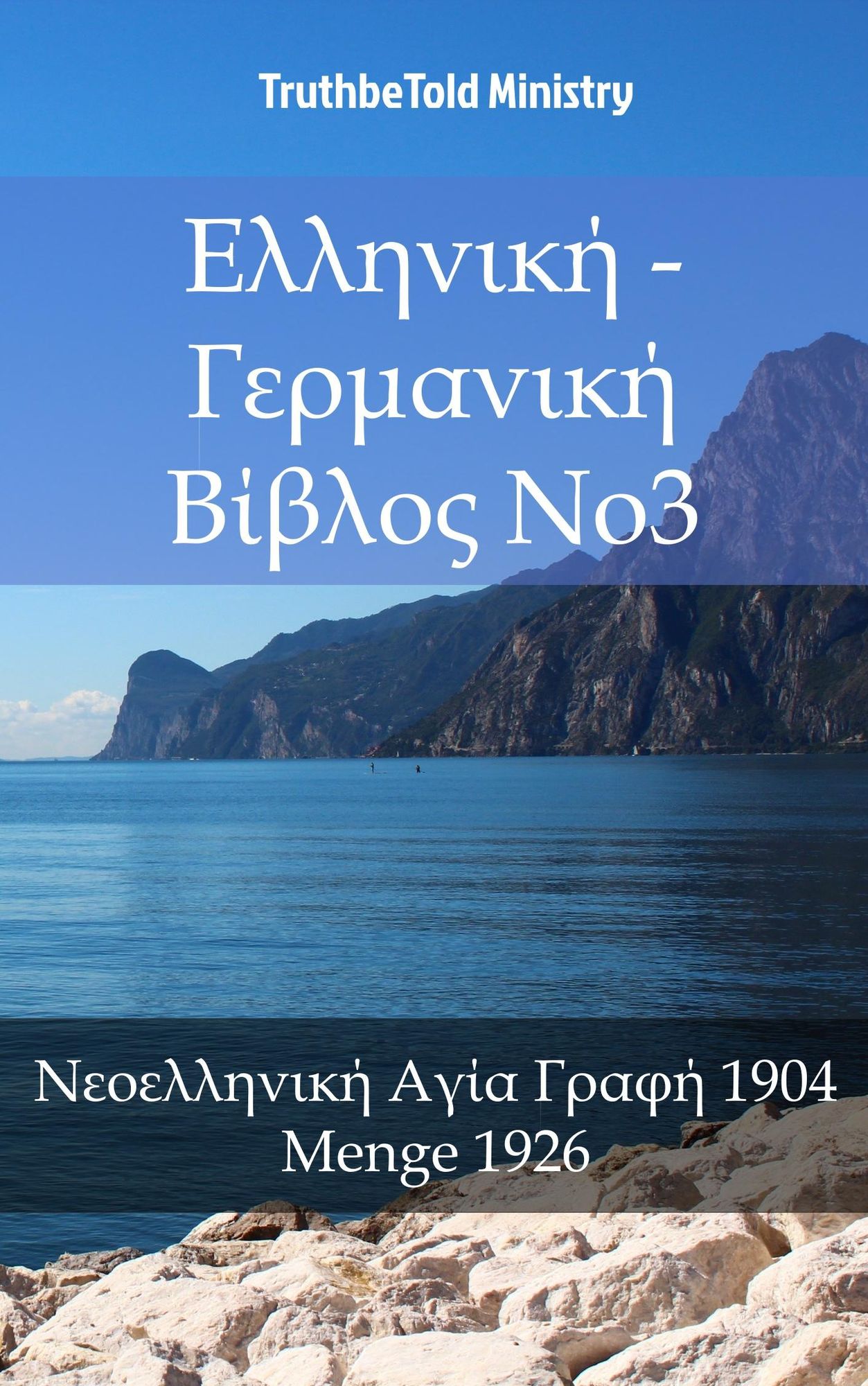 ???????? - ????????? ?????? No3: ??????????? ???? ????? 1904 - Menge 1926