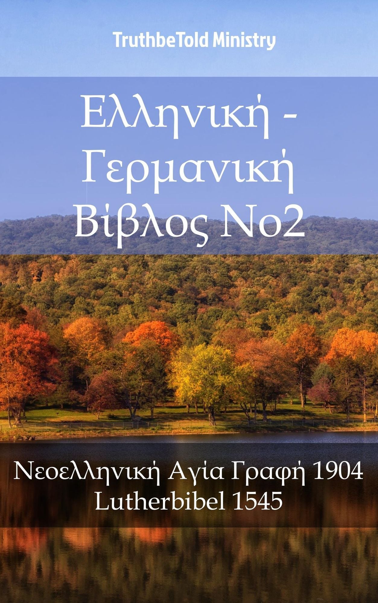 ???????? - ????????? ?????? No2: ??????????? ???? ????? 1904 - Lutherbibel 1545