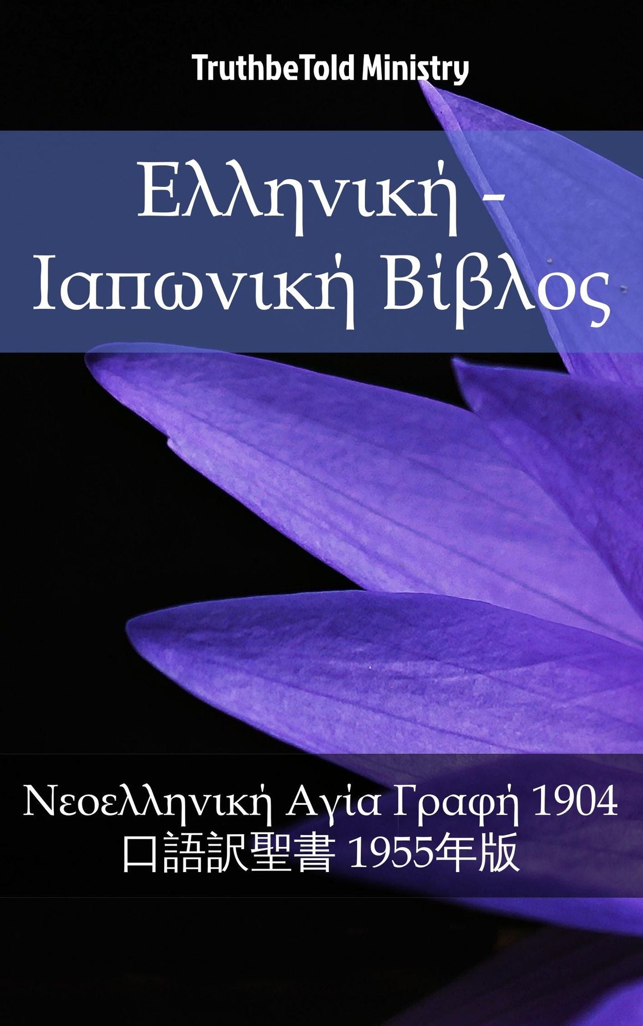 ???????? - ???????? ??????: ??????????? ???? ????? 1904 - ????-? 1955??