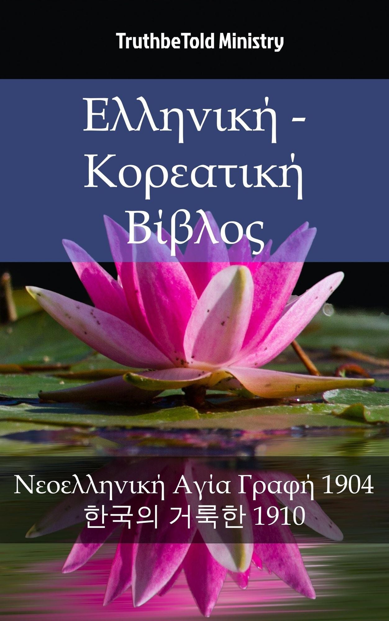 ???????? - ????????? ??????: ??????????? ???? ????? 1904 - ?*??? ???*? 1910
