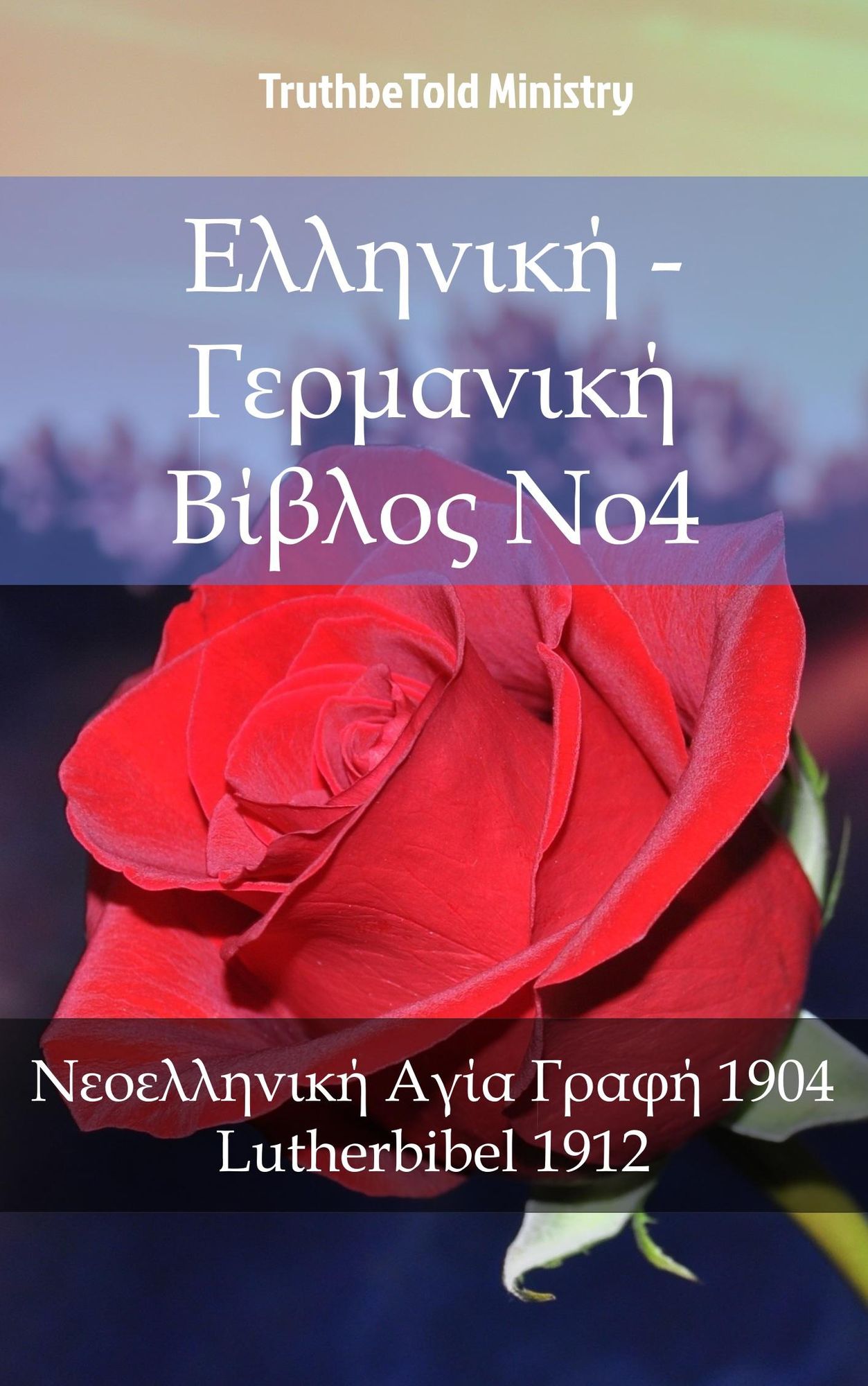 ???????? - ????????? ?????? No4: ??????????? ???? ????? 1904 - Lutherbibel 1912