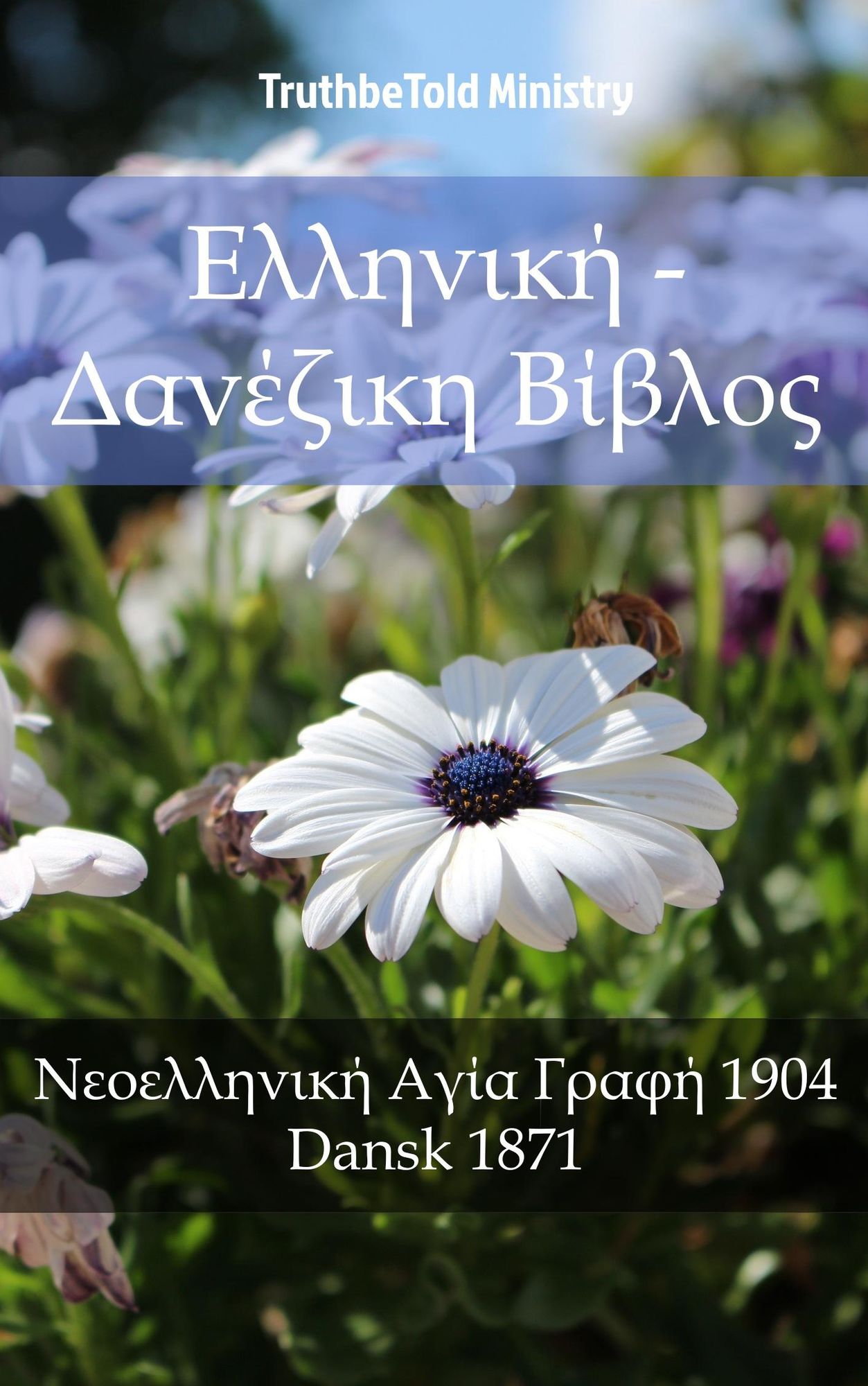 ???????? - ???????? ??????: ??????????? ???? ????? 1904 - Dansk 1871