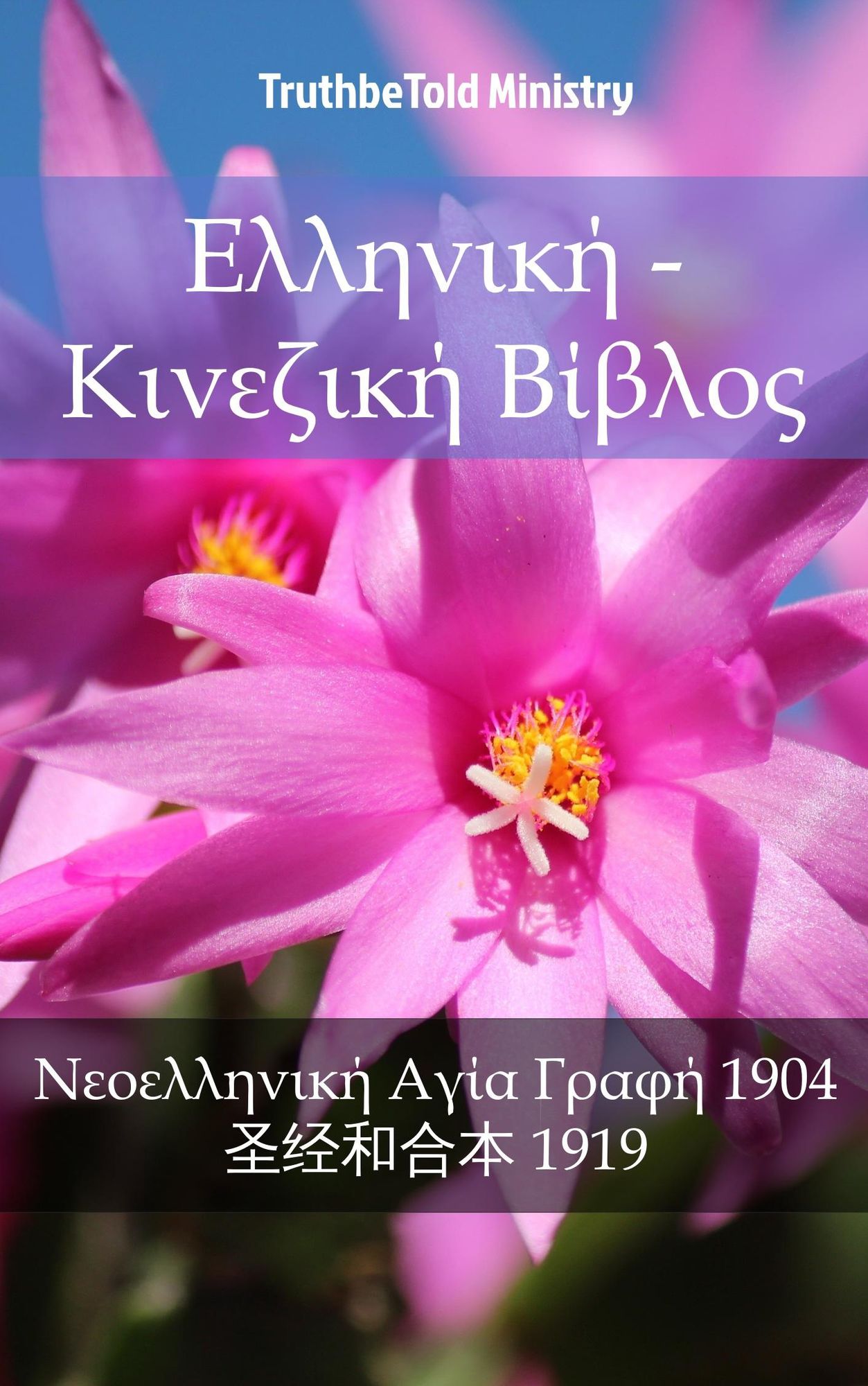 ???????? - ???????? ??????: ??????????? ???? ????? 1904 - ??"??'??? 1919