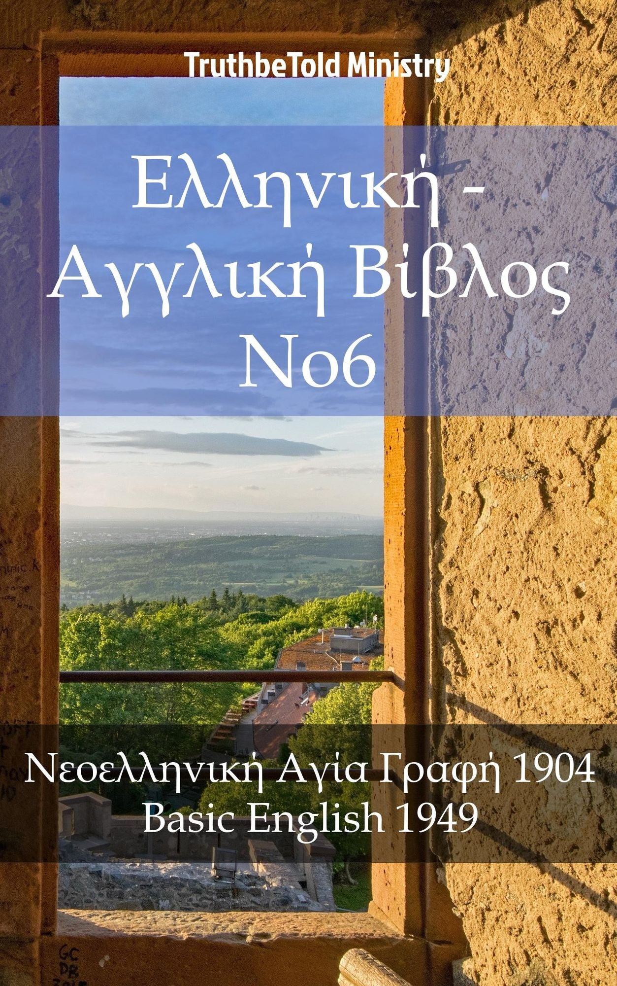 Untitled (Greek)