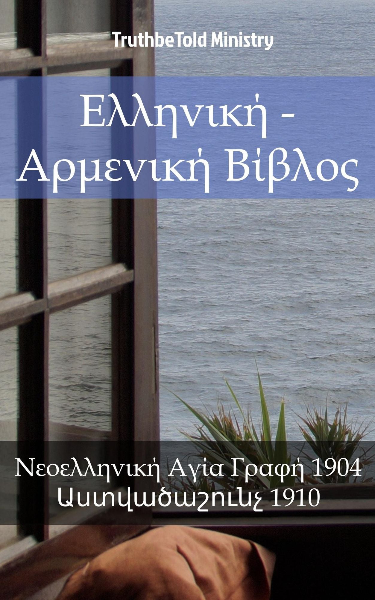 Untitled (Greek)