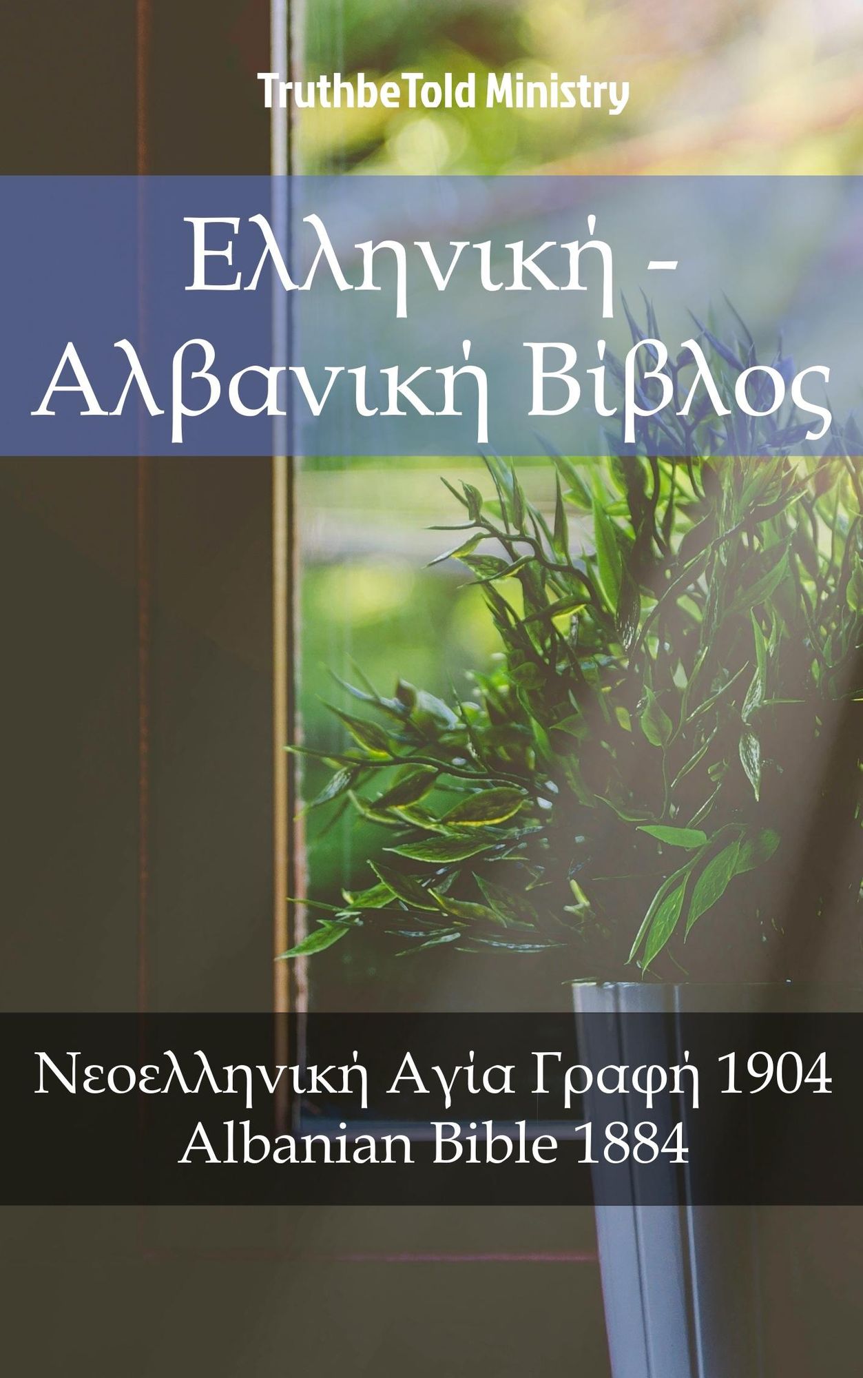 Untitled (Greek)