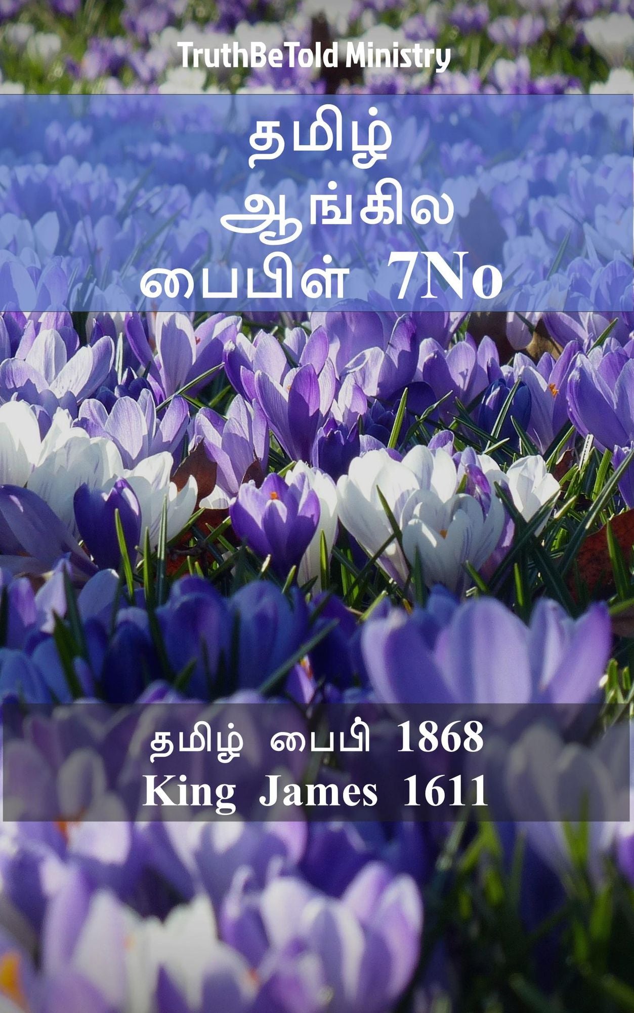 Untitled (Tamil)