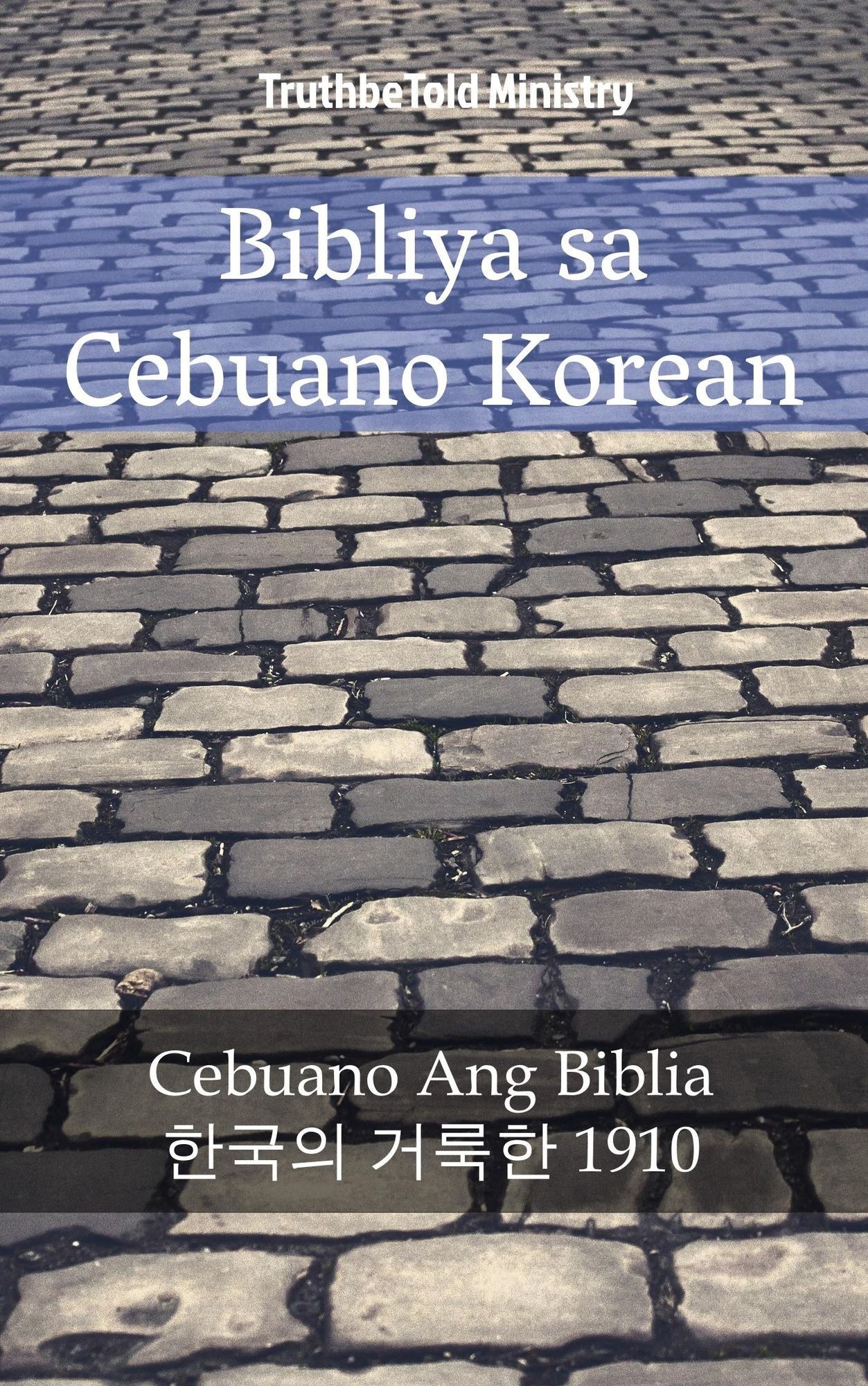 Bibliya sa Cebuano Korean: Cebuano Ang Biblia - ?*??? ???*? 1910