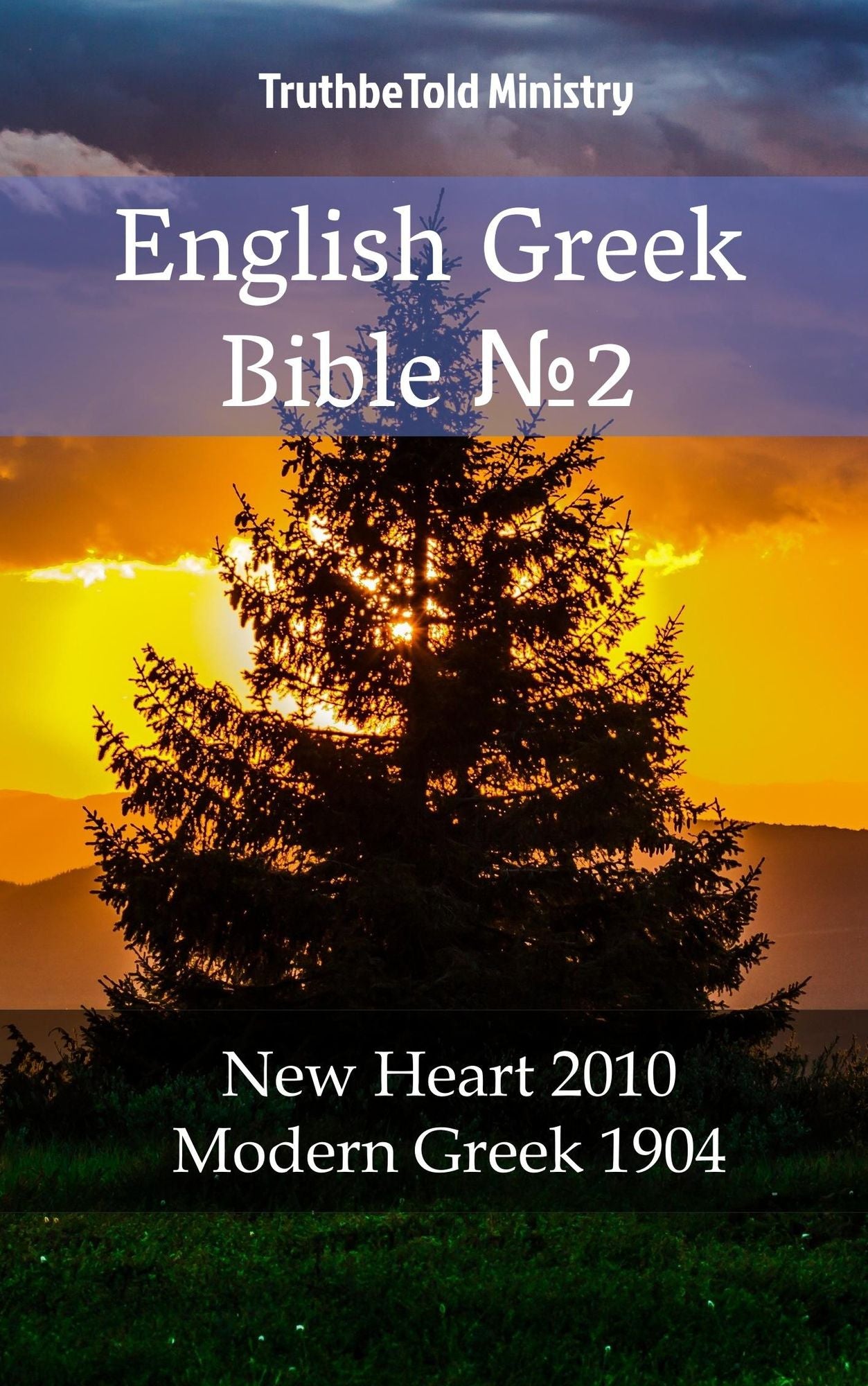 English Greek Bible: New Heart 2010 - Modern Greek 1904