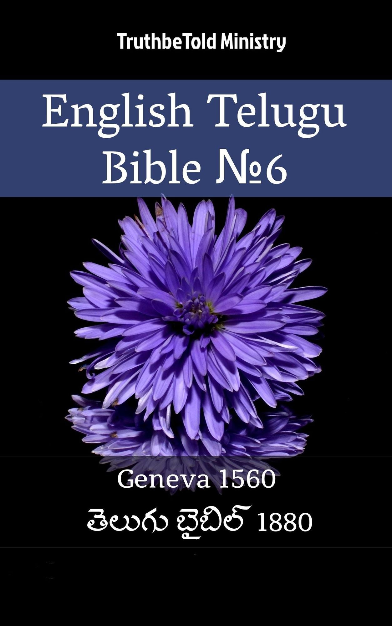 English Telugu Bible: Geneva 1560 -