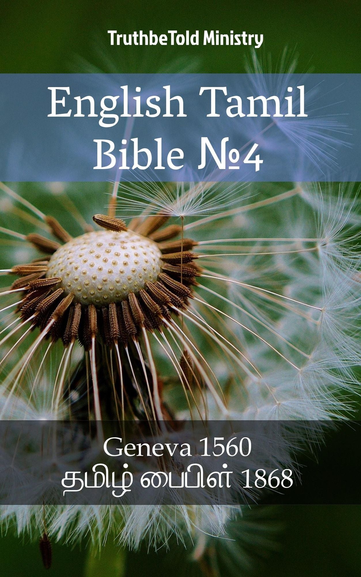 English Tamil Bible: Geneva 1560 -