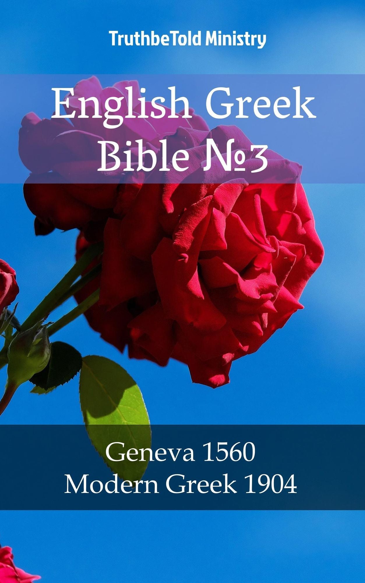 English Greek Bible: Geneva 1560 - Modern Greek 1904