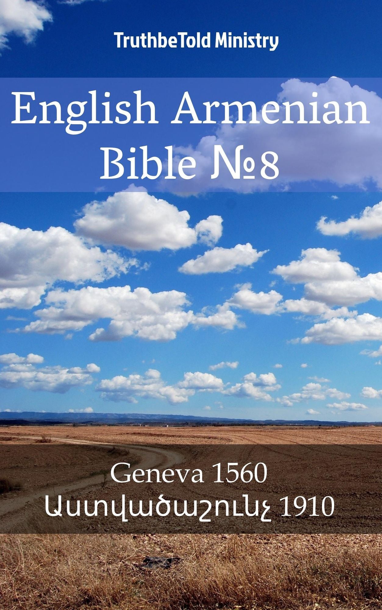 English Armenian Bible: Geneva 1560 -