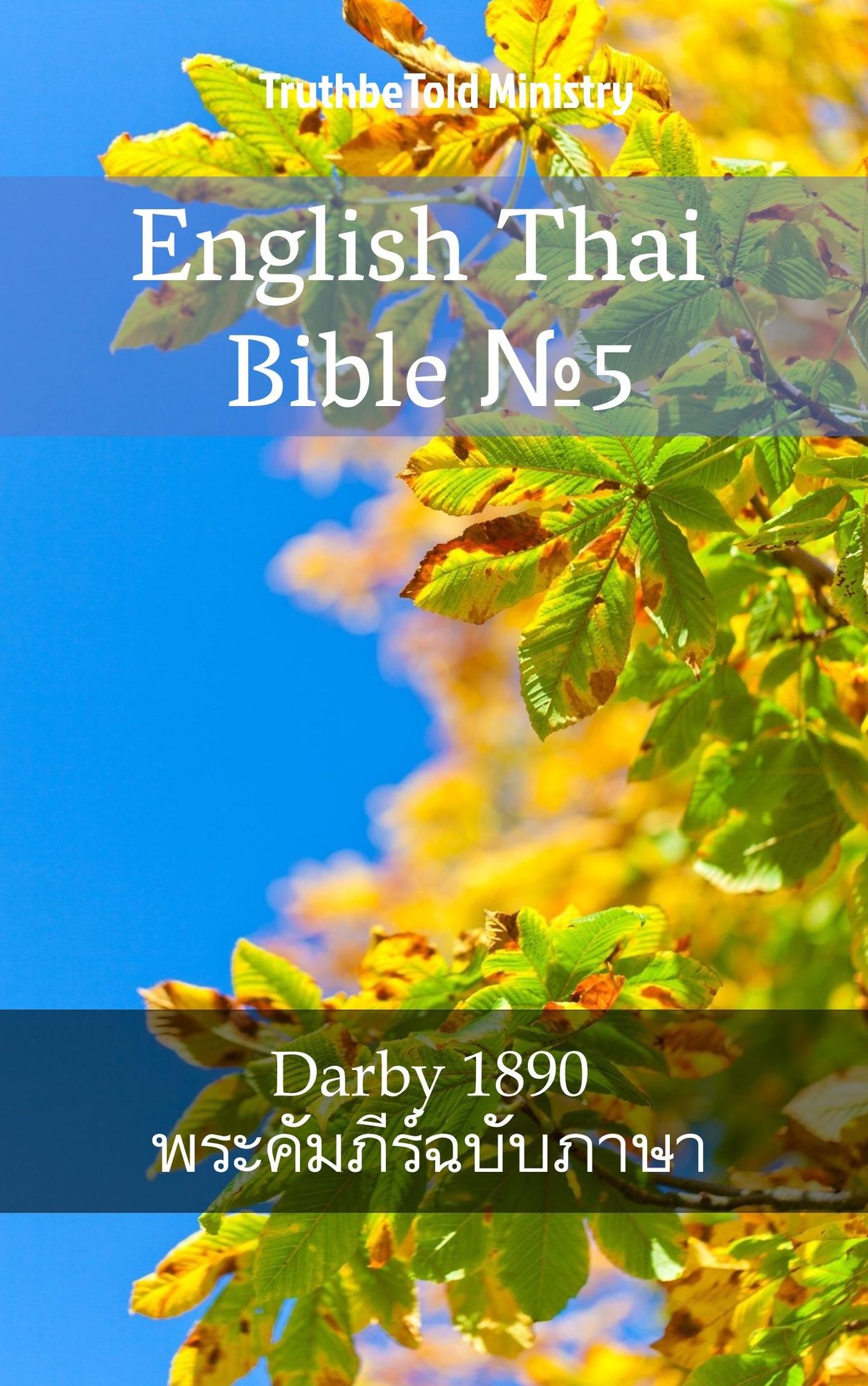 English Thai Bible: Darby 1890 -