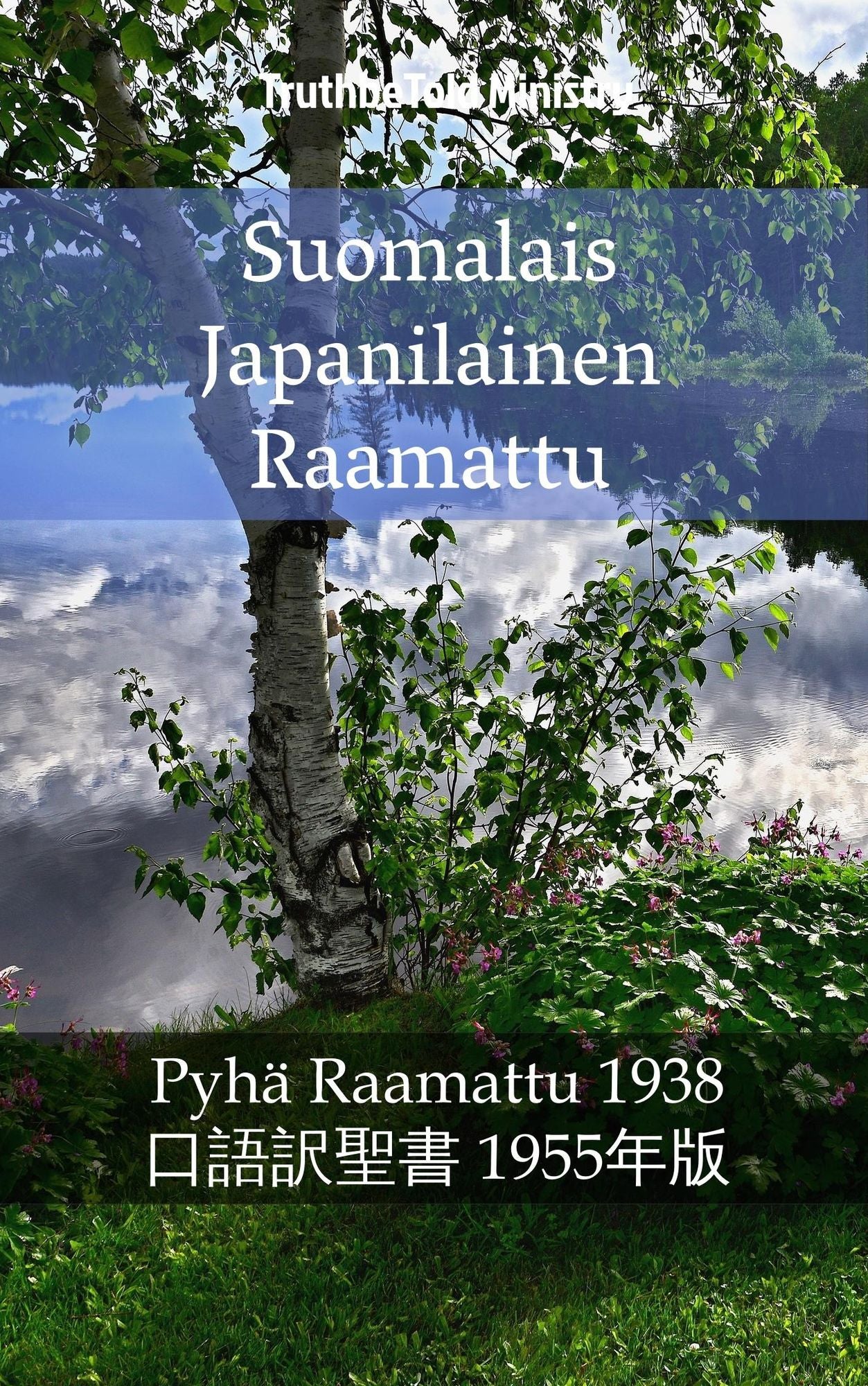 Suomalais Japanilainen Raamattu: Pyhä Raamattu 1938 - ????-? 1955??
