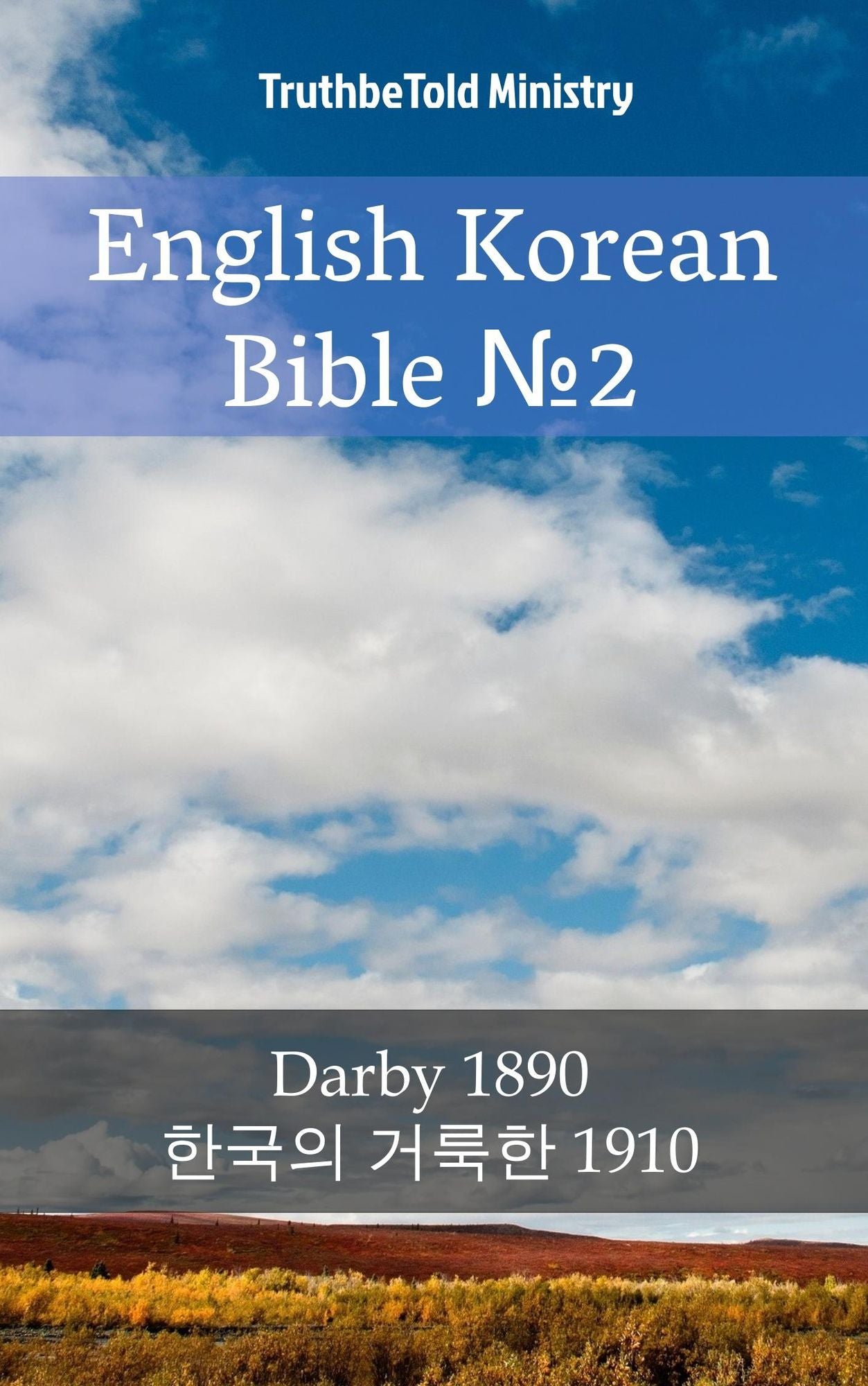 English Korean Bible: Darby 1890 - ?*??? ???*? 1910
