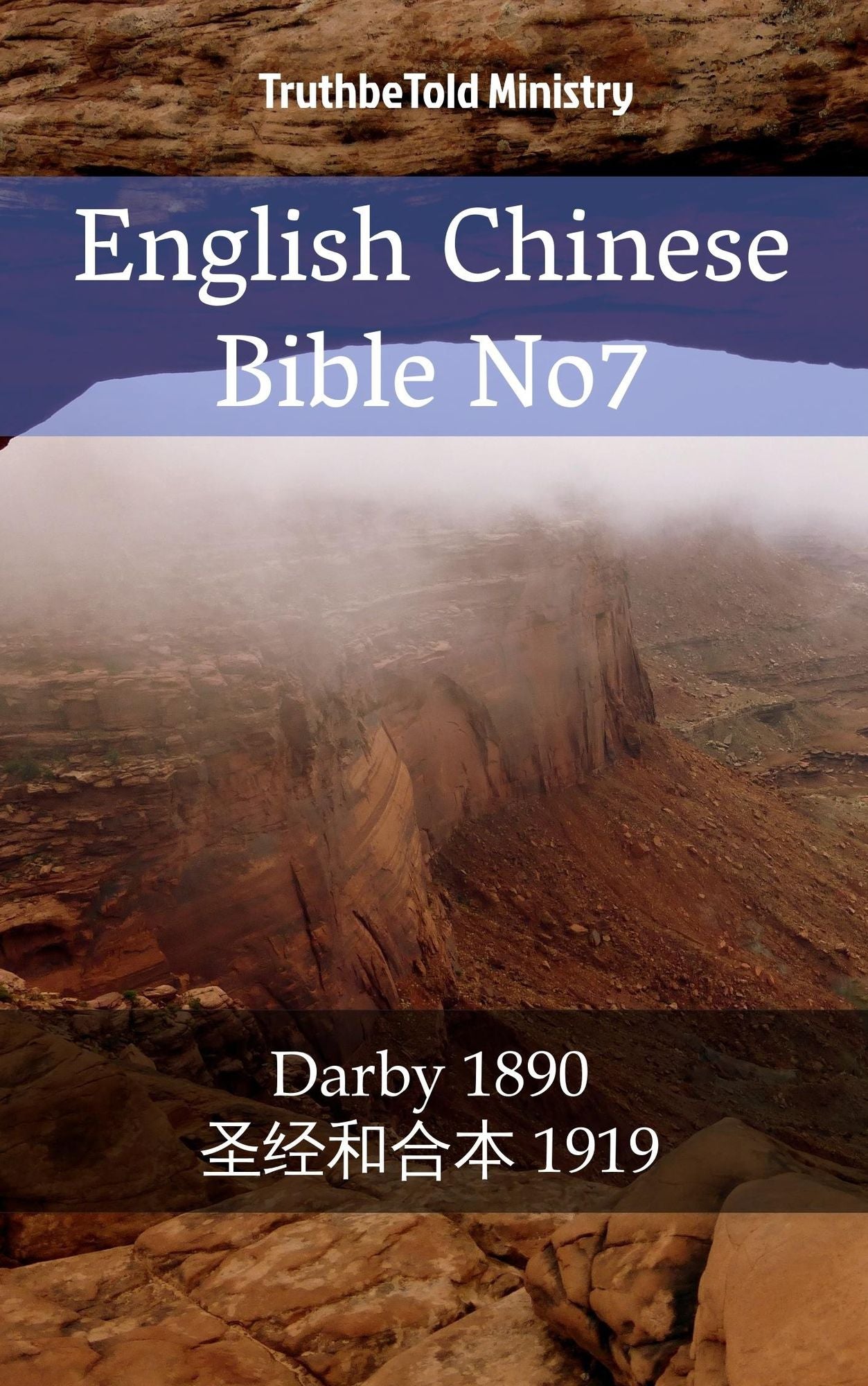 English Chinese Bible No7: Darby 1890 - ??"??'??? 1919